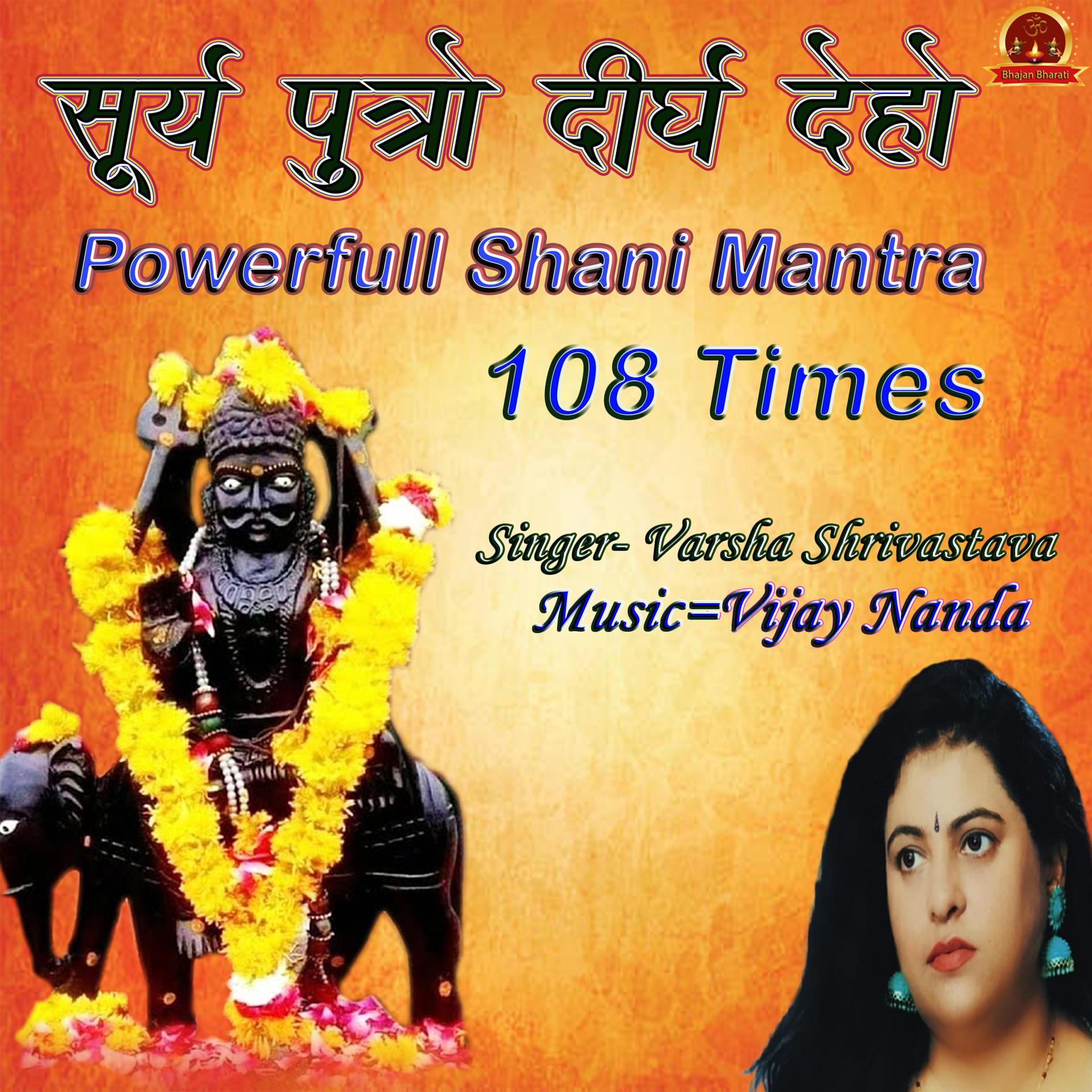 Постер альбома Om Surya Putro Shani Mantra
