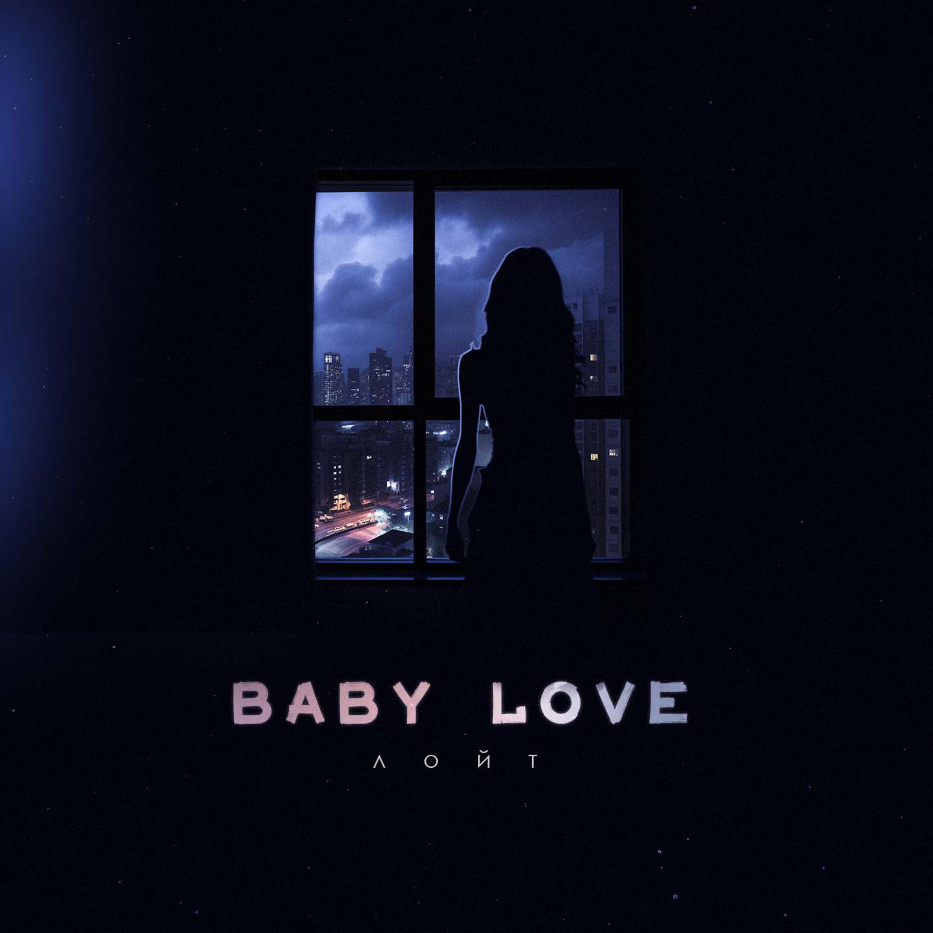 Постер альбома Baby Love