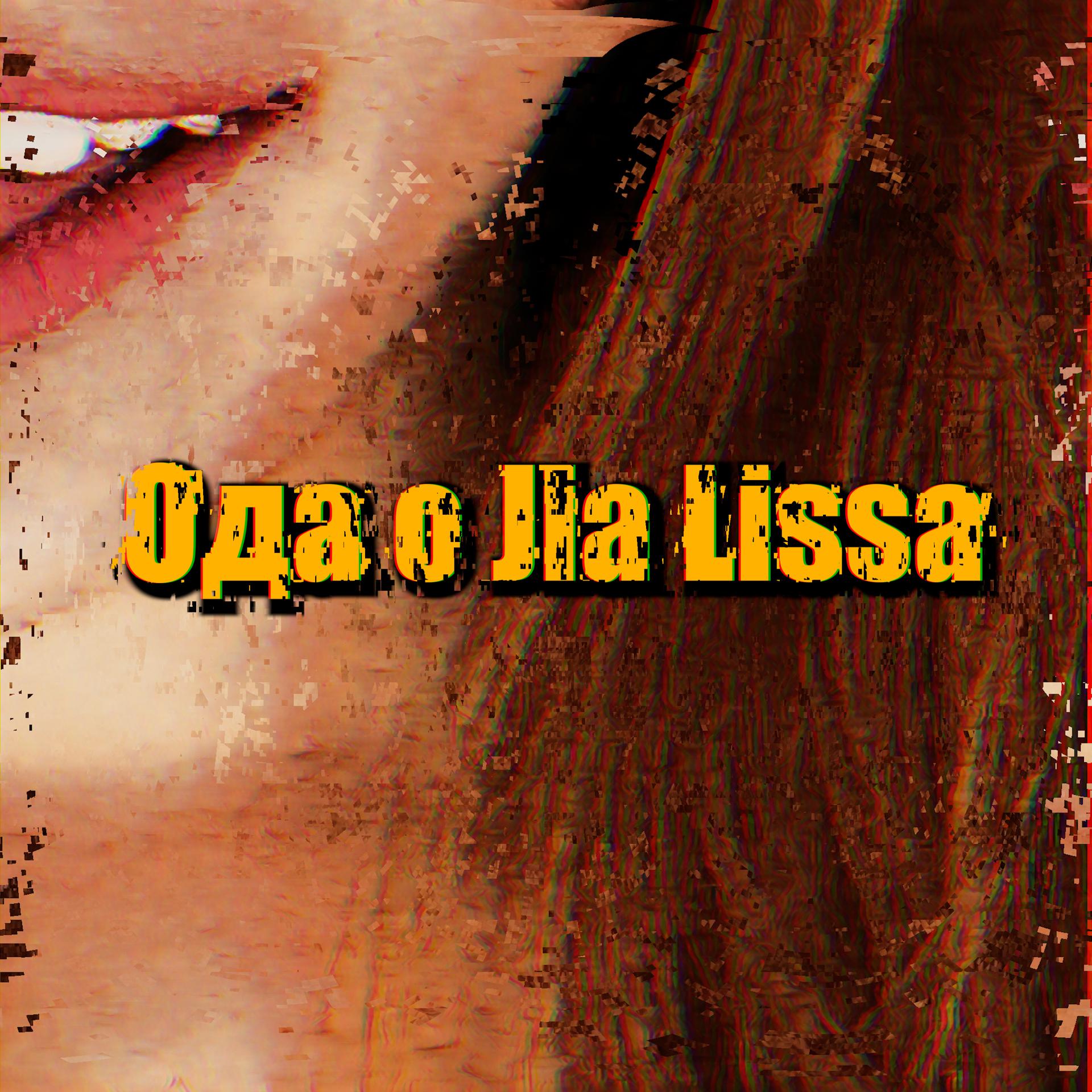 Постер альбома Ода о Jia Lissa