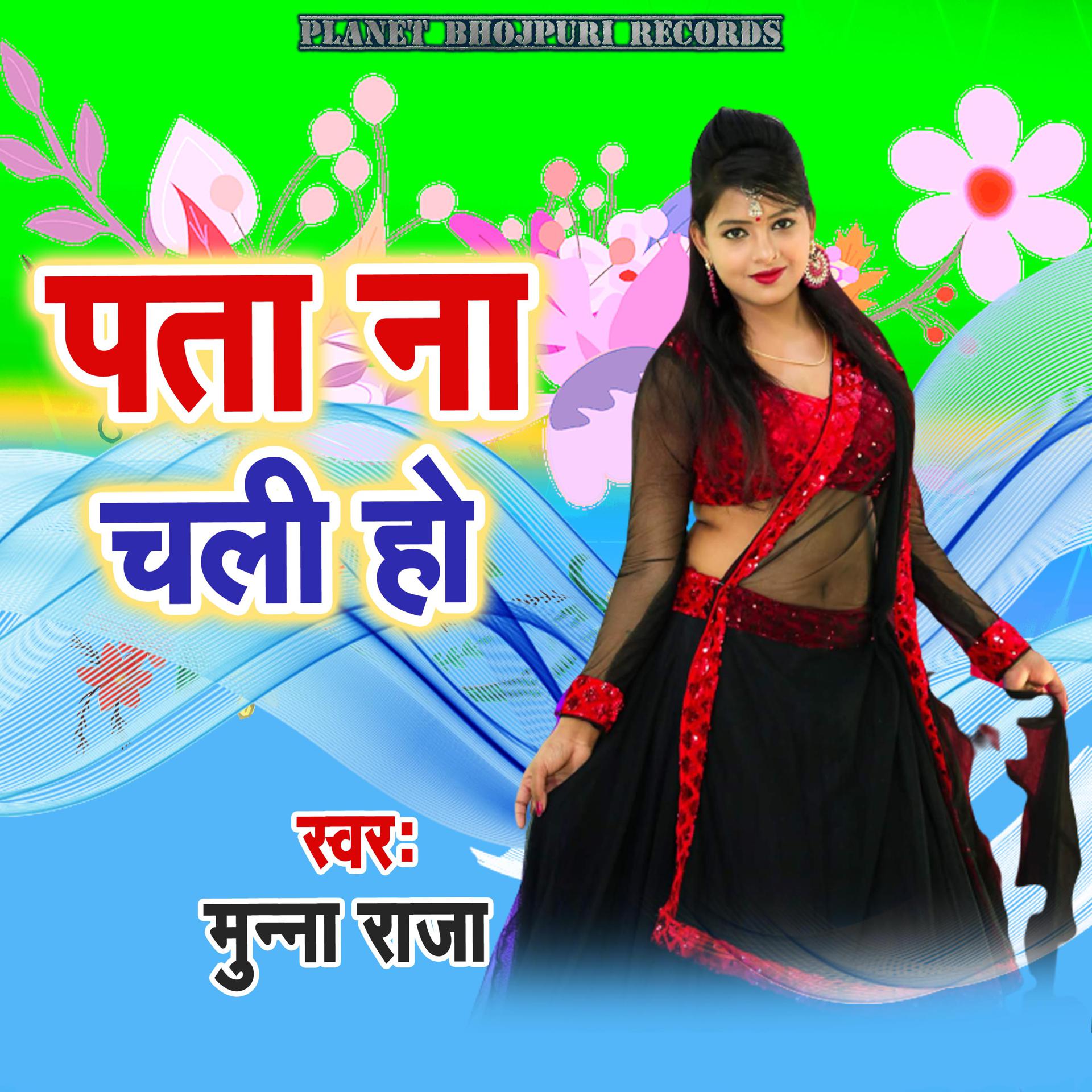 Постер альбома Pata Na Chali Ho