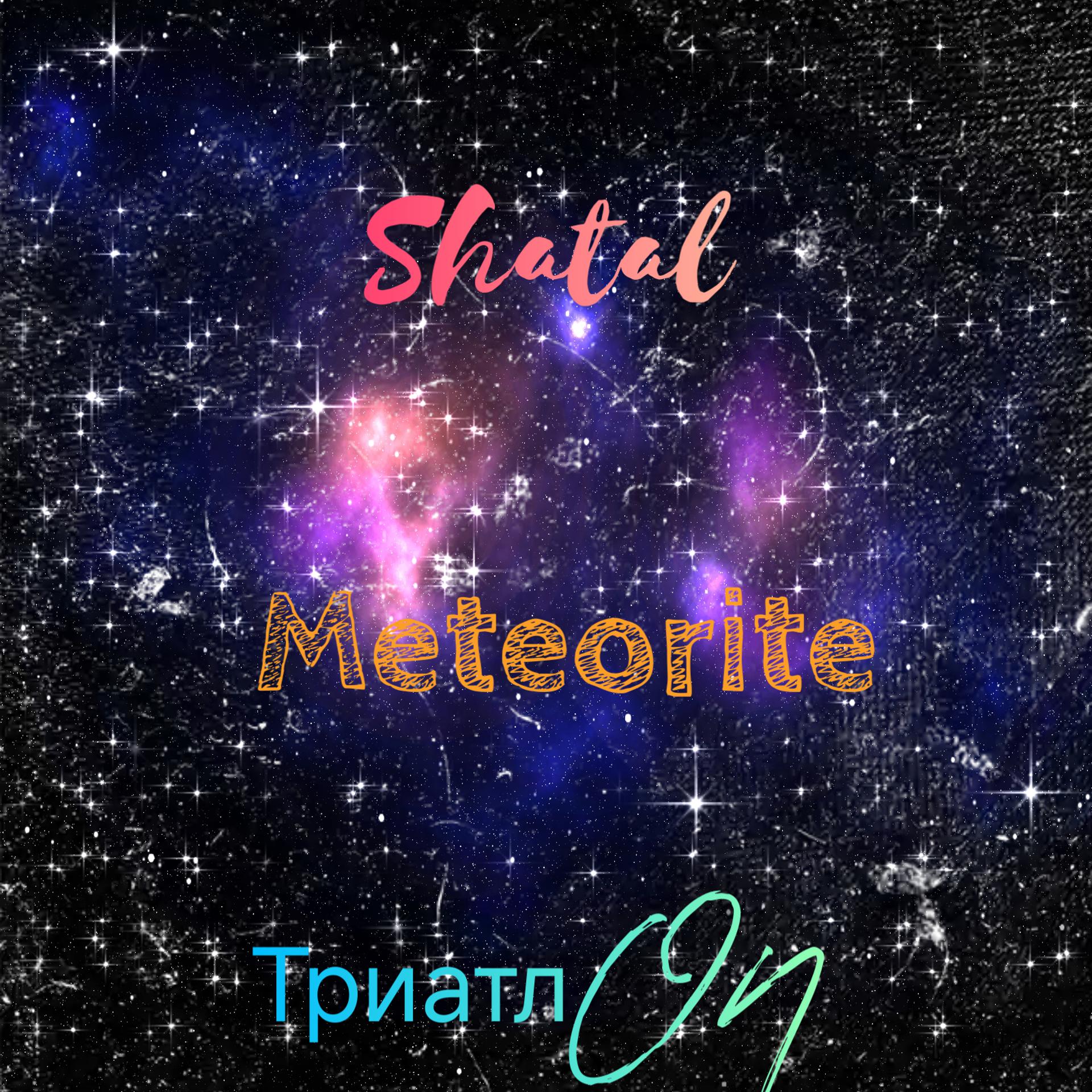 Постер альбома Meteorite