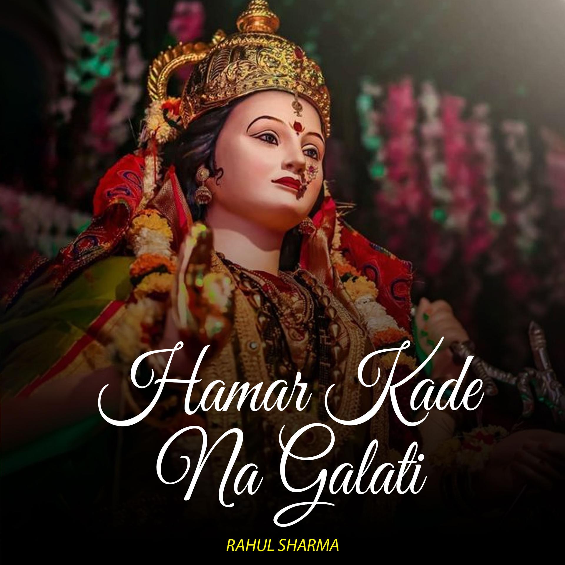 Постер альбома Hamar Kade Na Galati