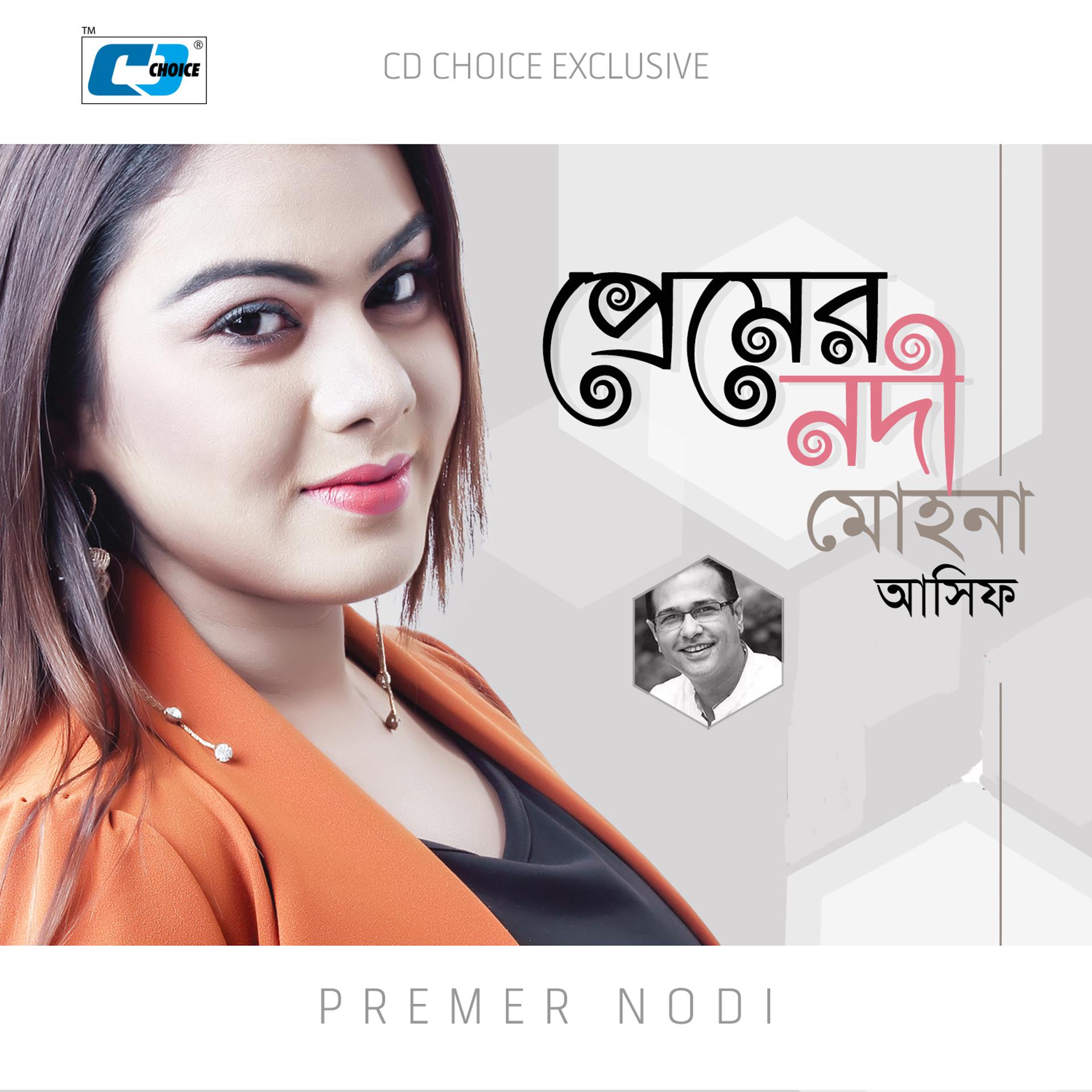 Постер альбома Premer Nodi