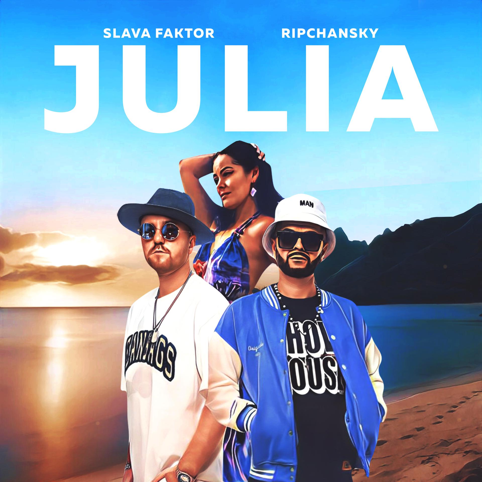 Постер альбома JULIA