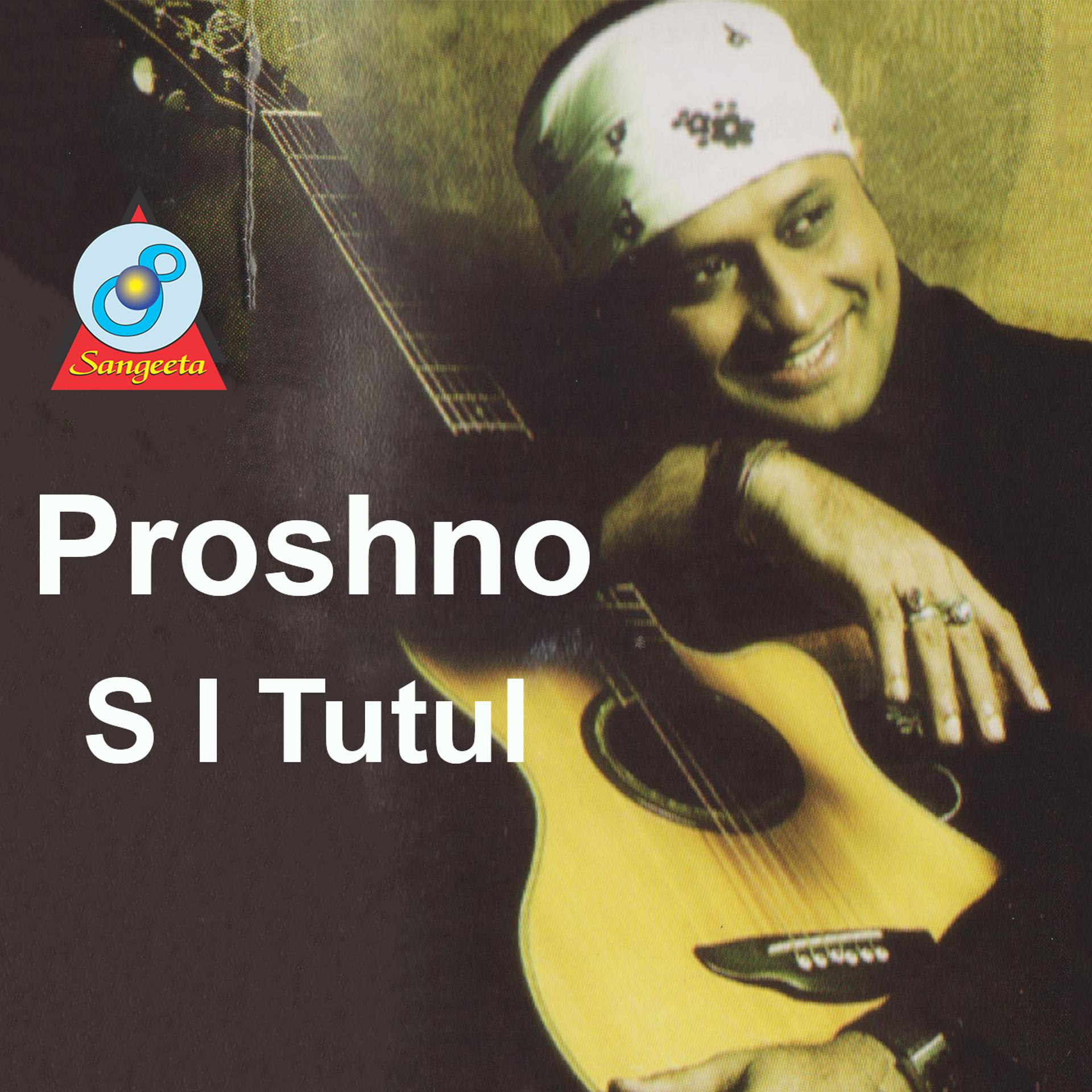 Постер альбома Proshno