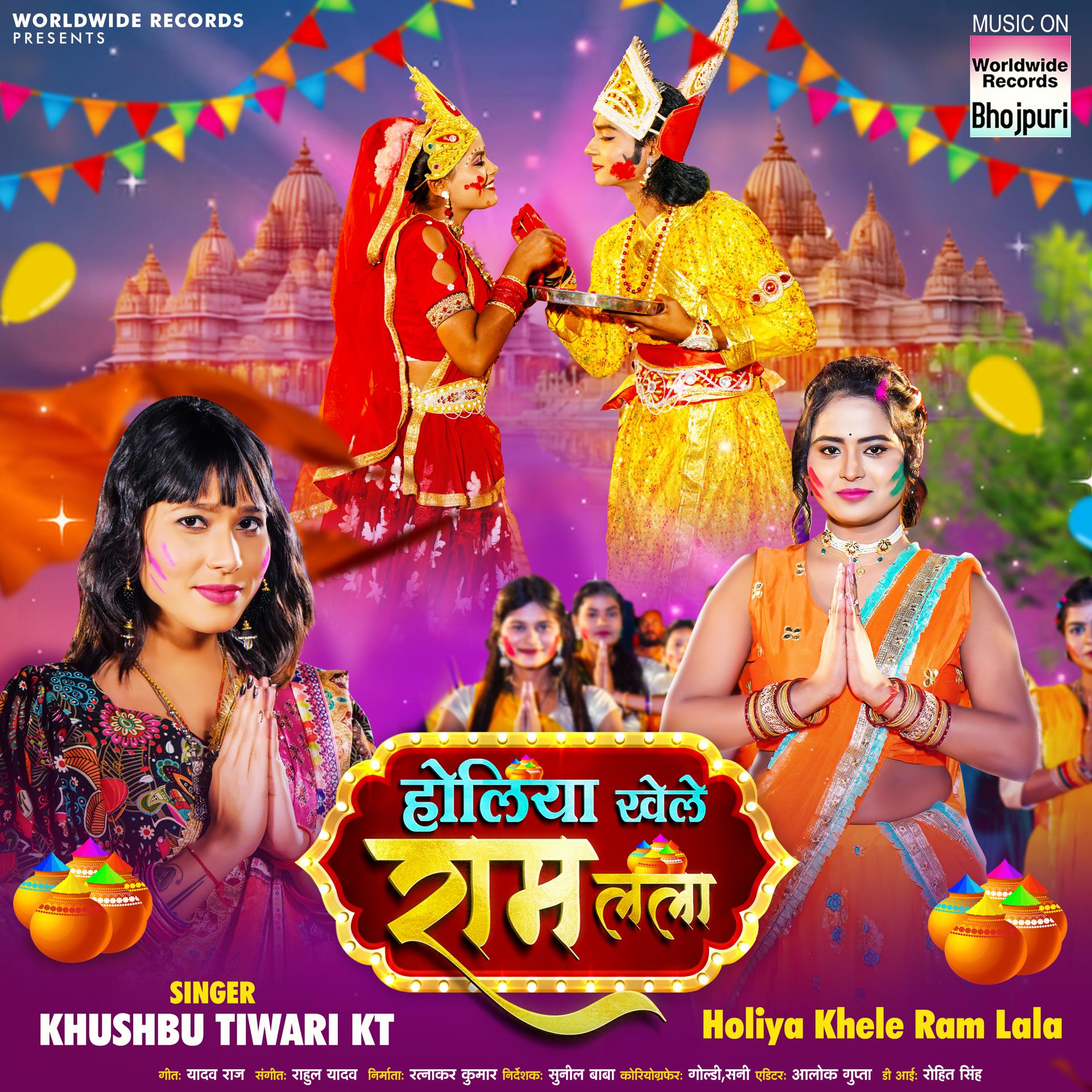 Постер альбома Holiya Khele Ram Lala