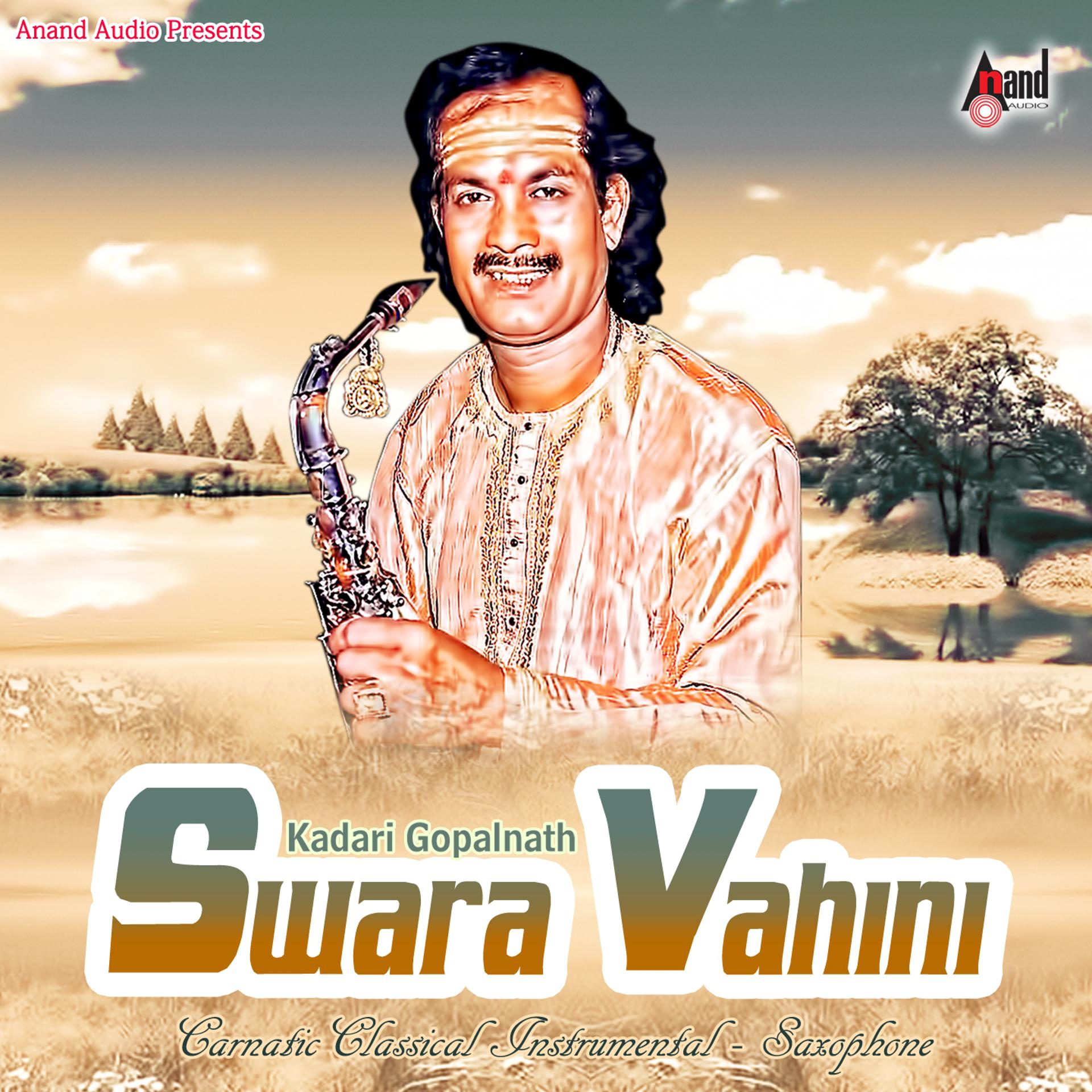 Постер альбома Swara Vahini