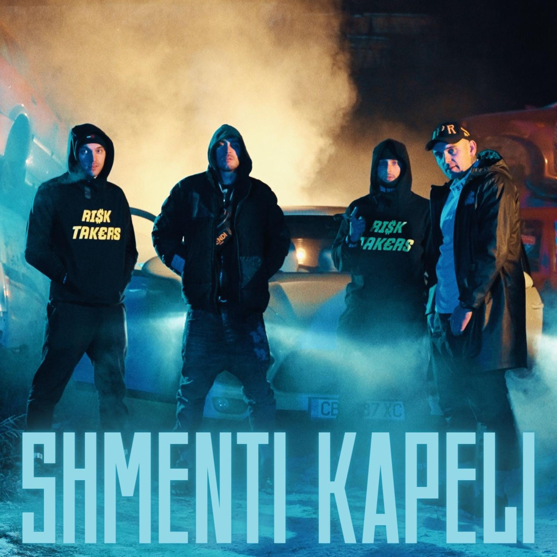 Постер альбома SHMENTI KAPELI