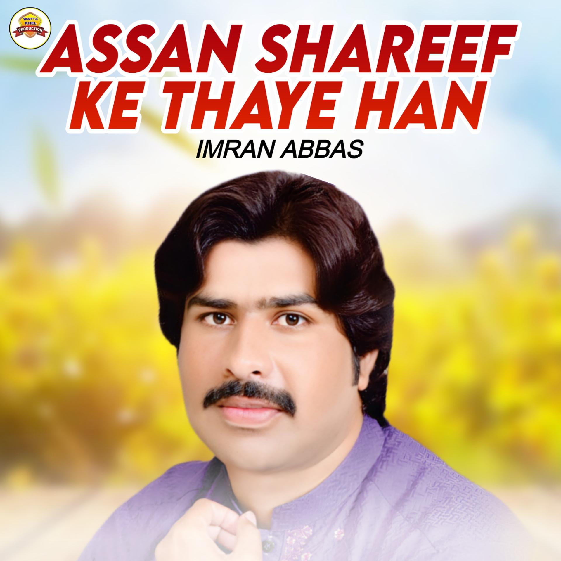 Постер альбома Assan Shareef Ke Thaye Han