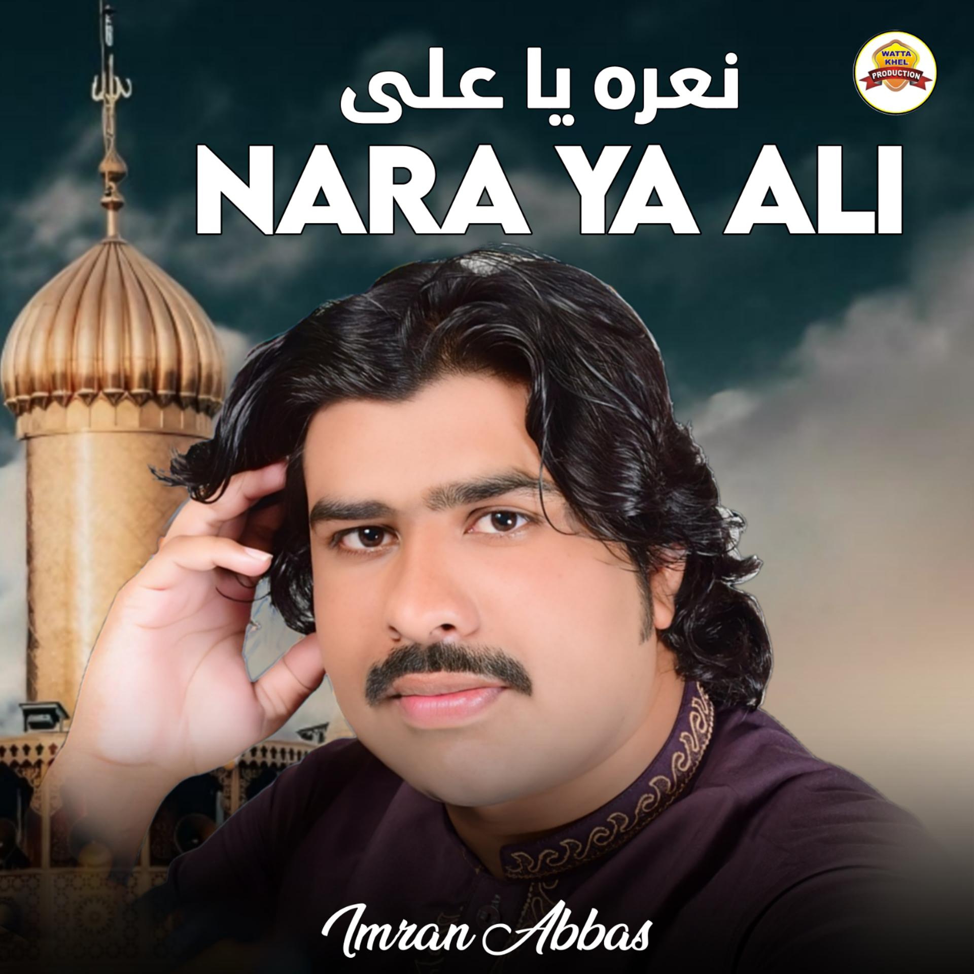 Постер альбома Nara Ya Ali