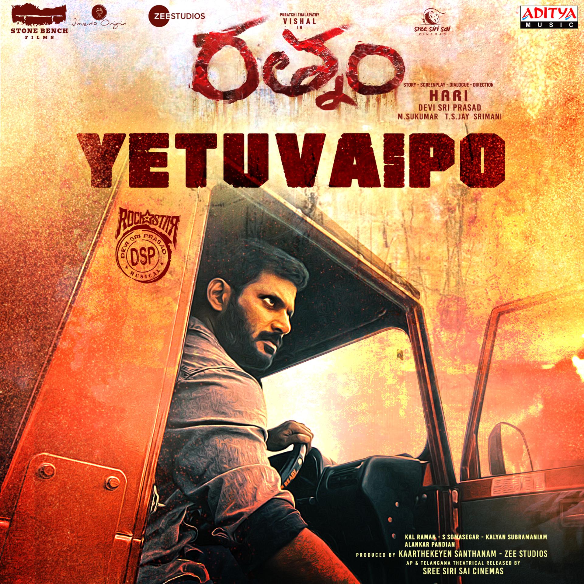 Постер альбома Yetuvaipo