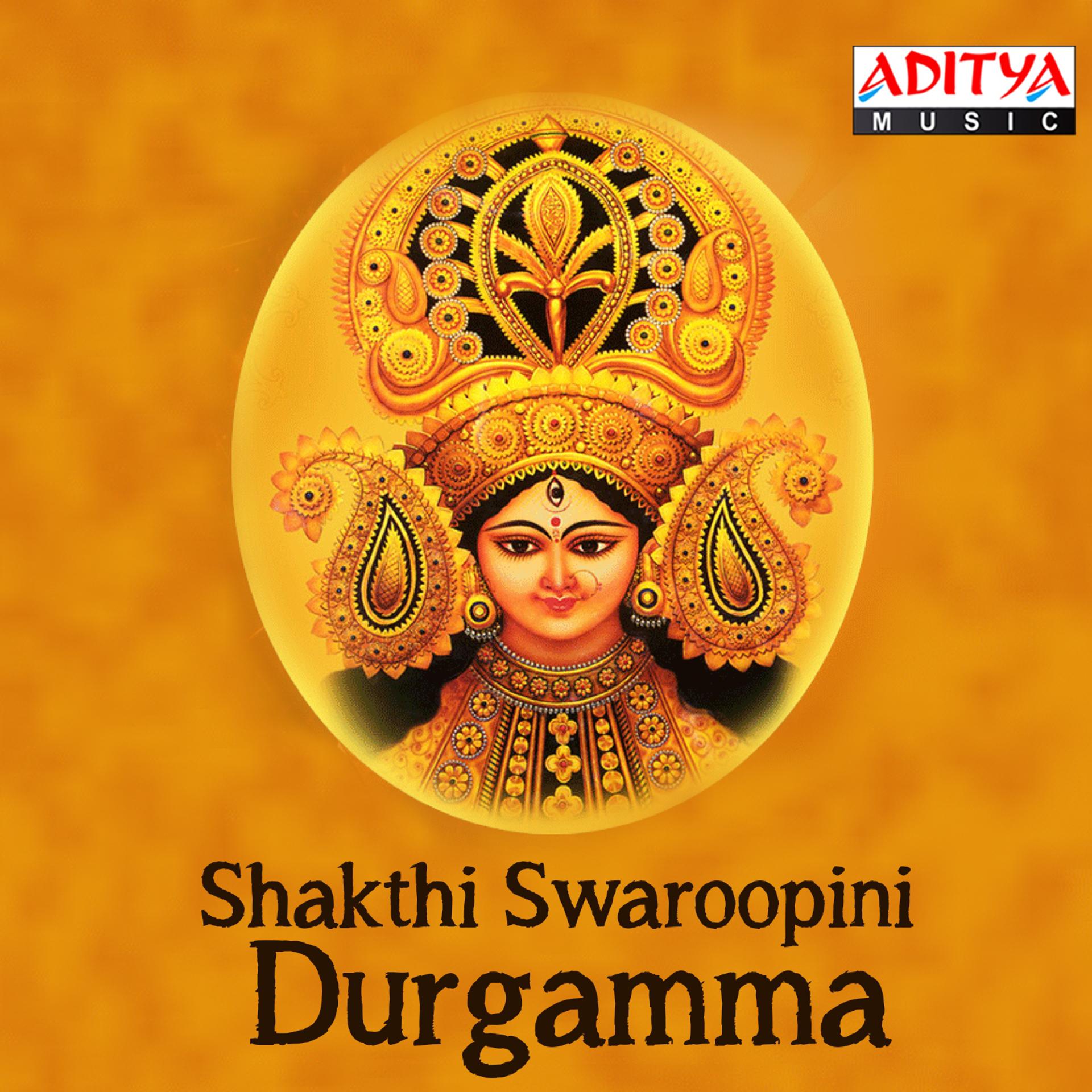 Постер альбома Shakthi Swaroopini Durgamma