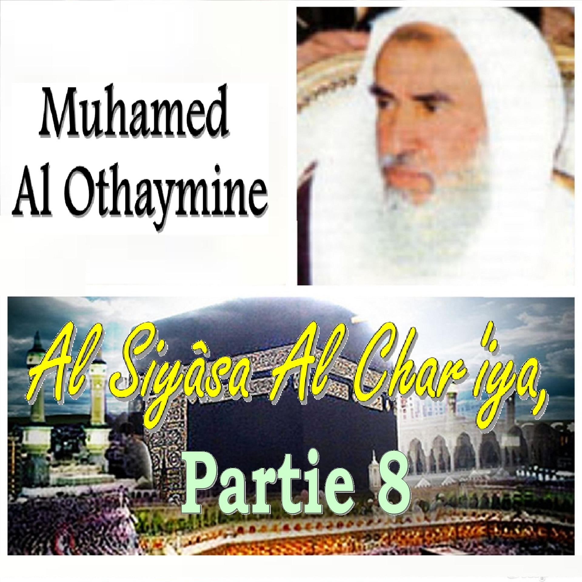 Постер альбома Al Siyâsa Al Char'iya, Partie 8 (Quran)
