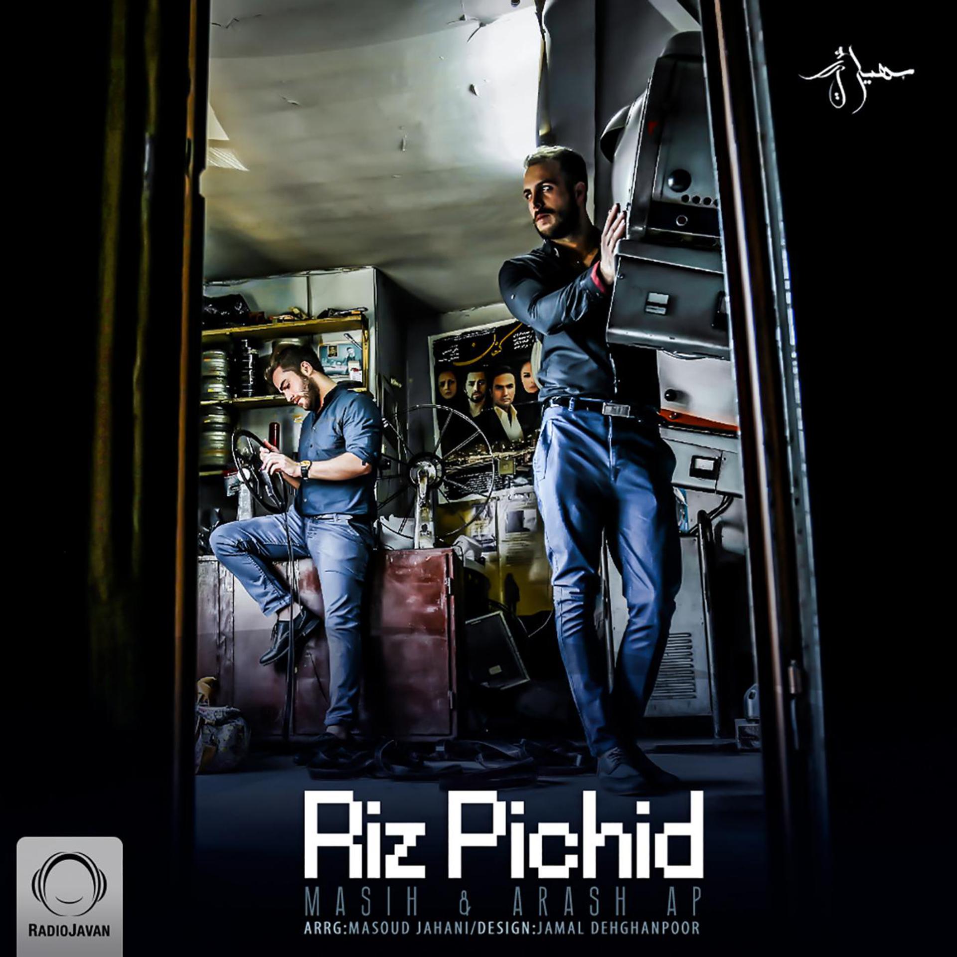 Постер альбома Riz Pichid