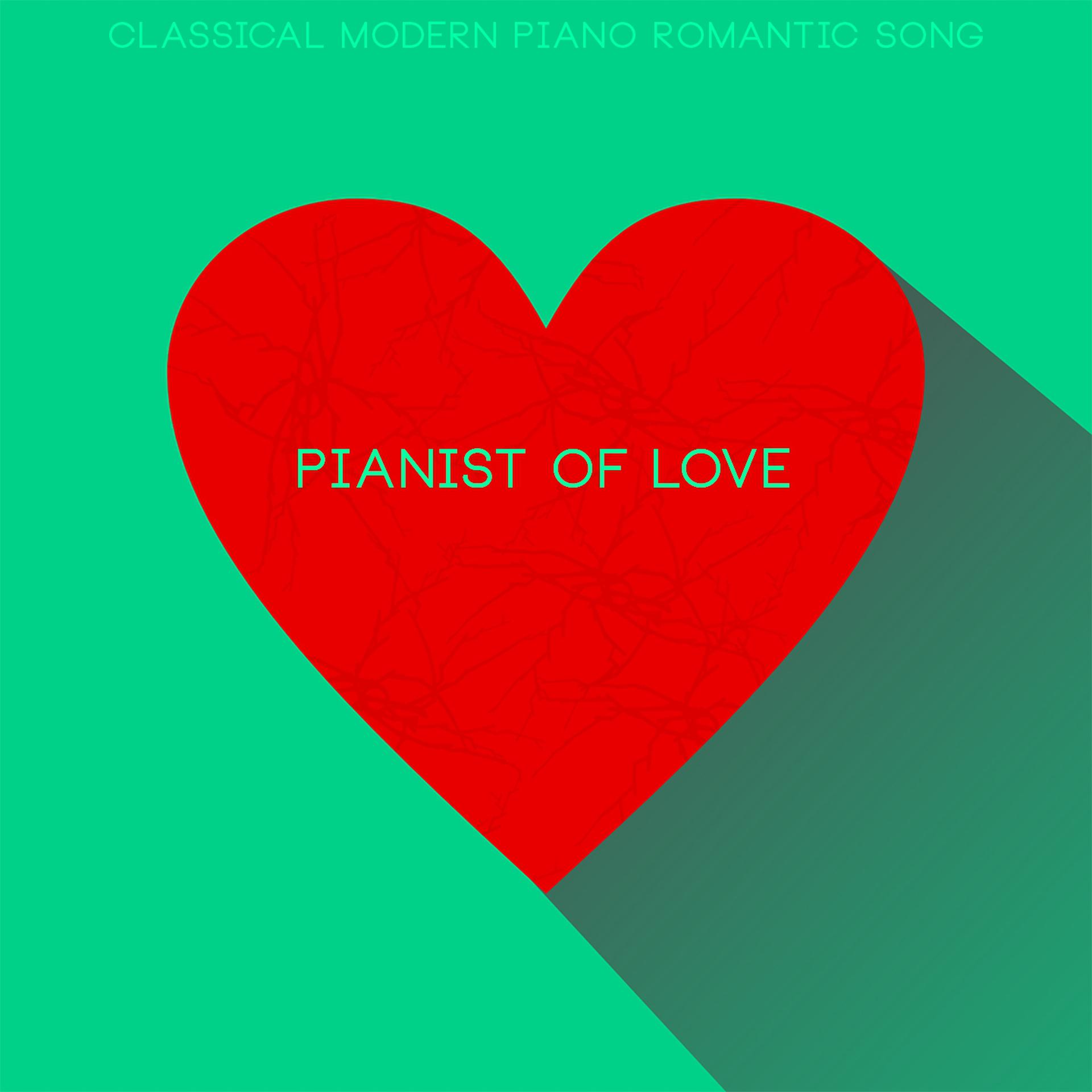 Постер альбома Classical Modern Piano Romantic Song