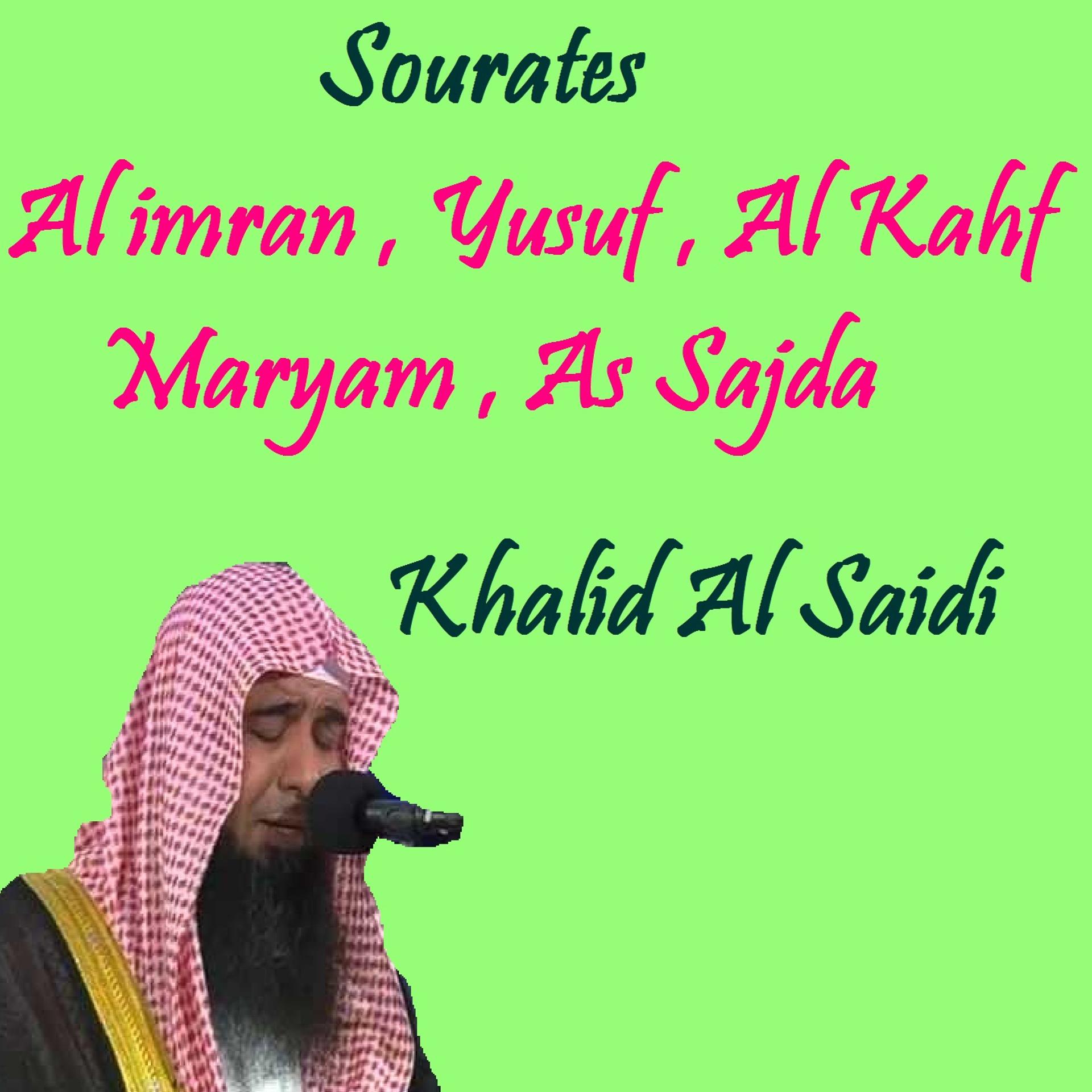 Постер альбома Sourates Al imran , Yusuf , Al Kahf , Maryam , As Sajda
