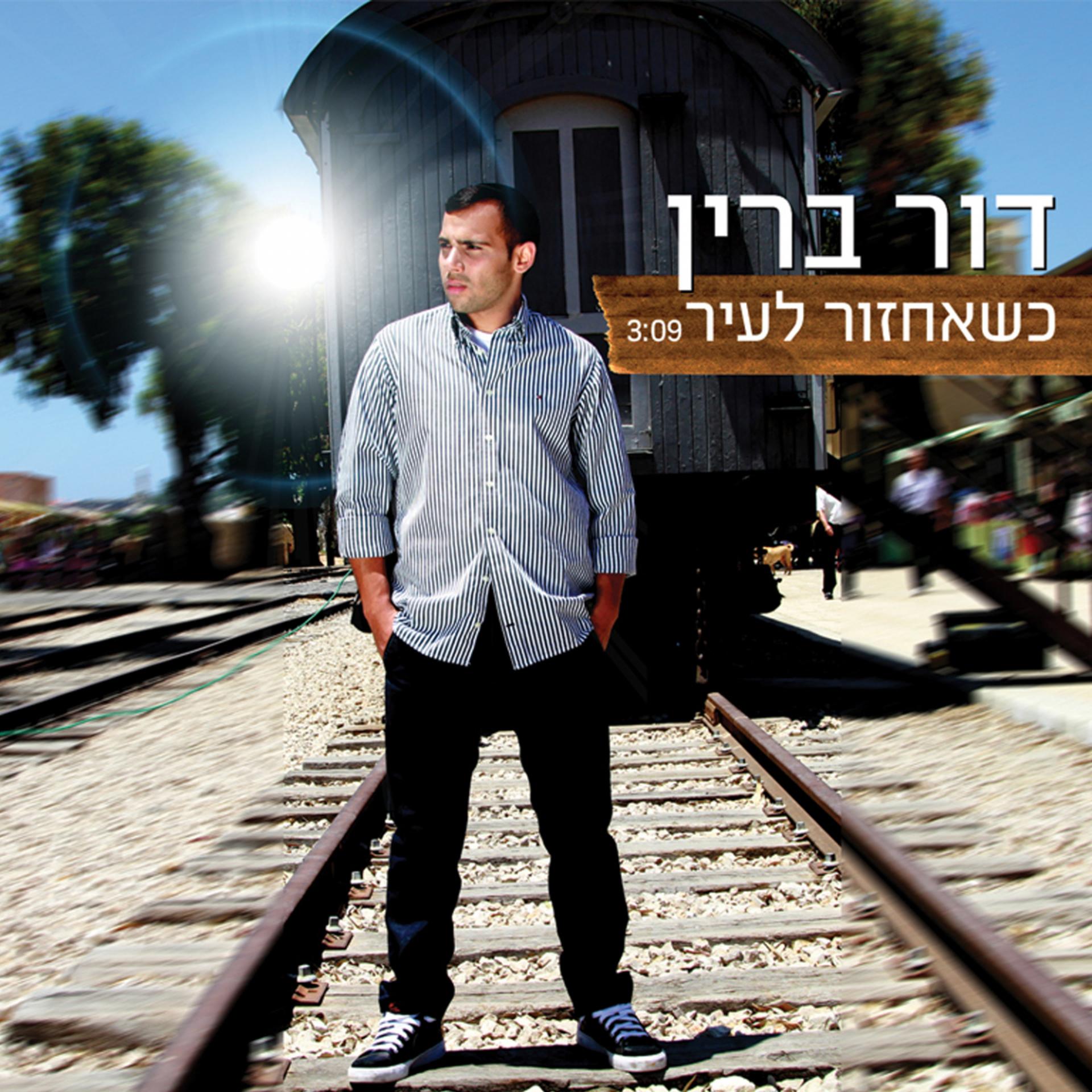 Постер альбома Ksheachzor Lair
