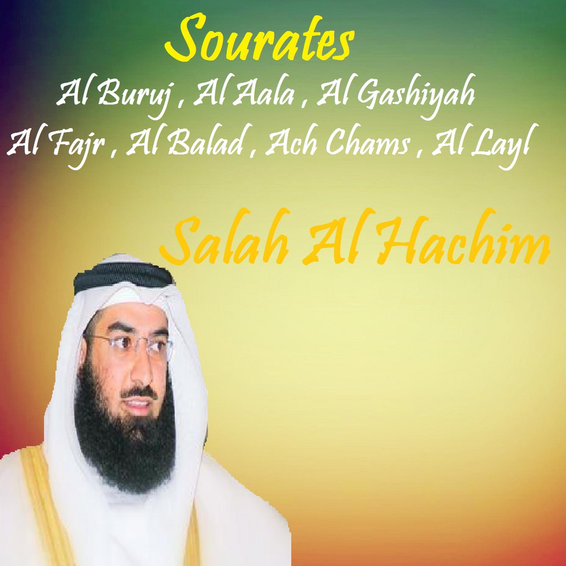 Постер альбома Sourates Al Buruj , Al Aala , Al Gashiyah , Al Fajr , Al Balad , Ach Chams , Al Layl