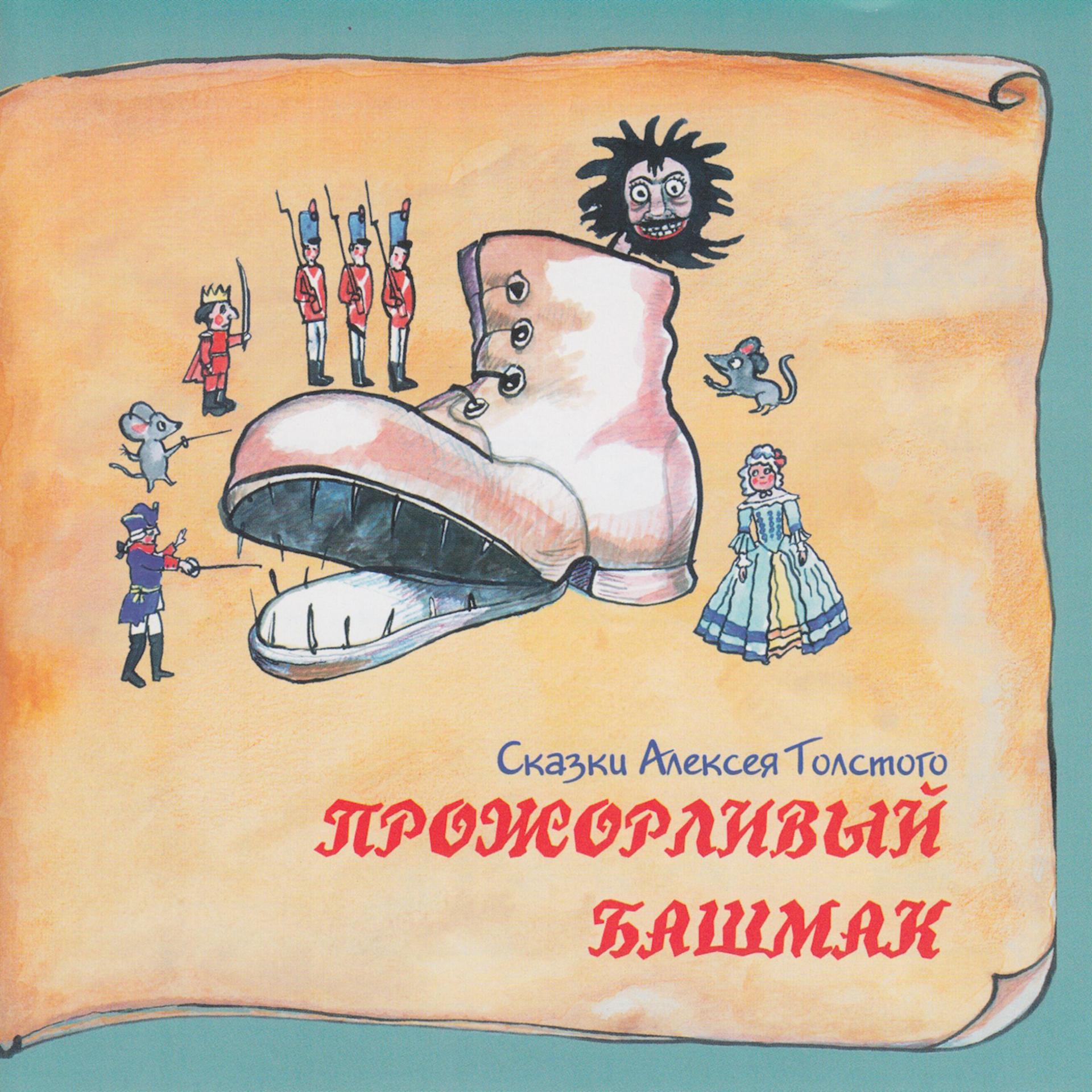 Постер к треку Раиса Рязанова - Кот Васька