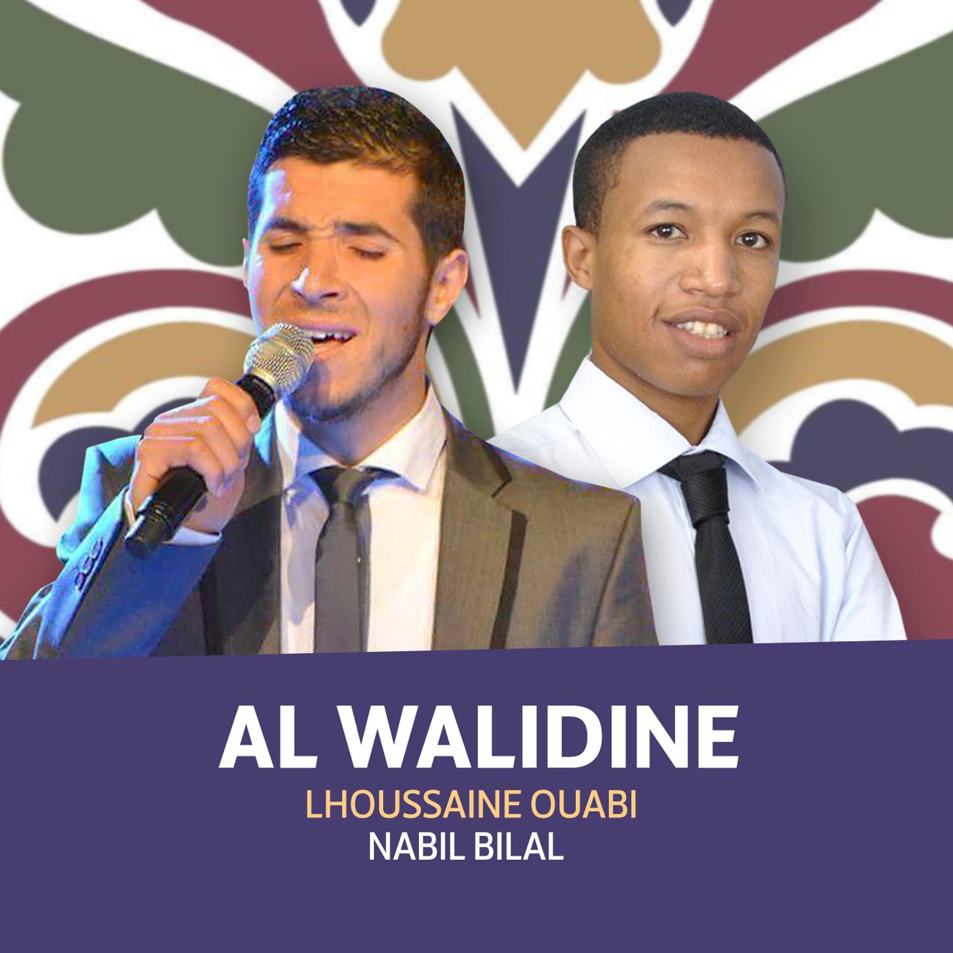 Постер альбома Al Walidine