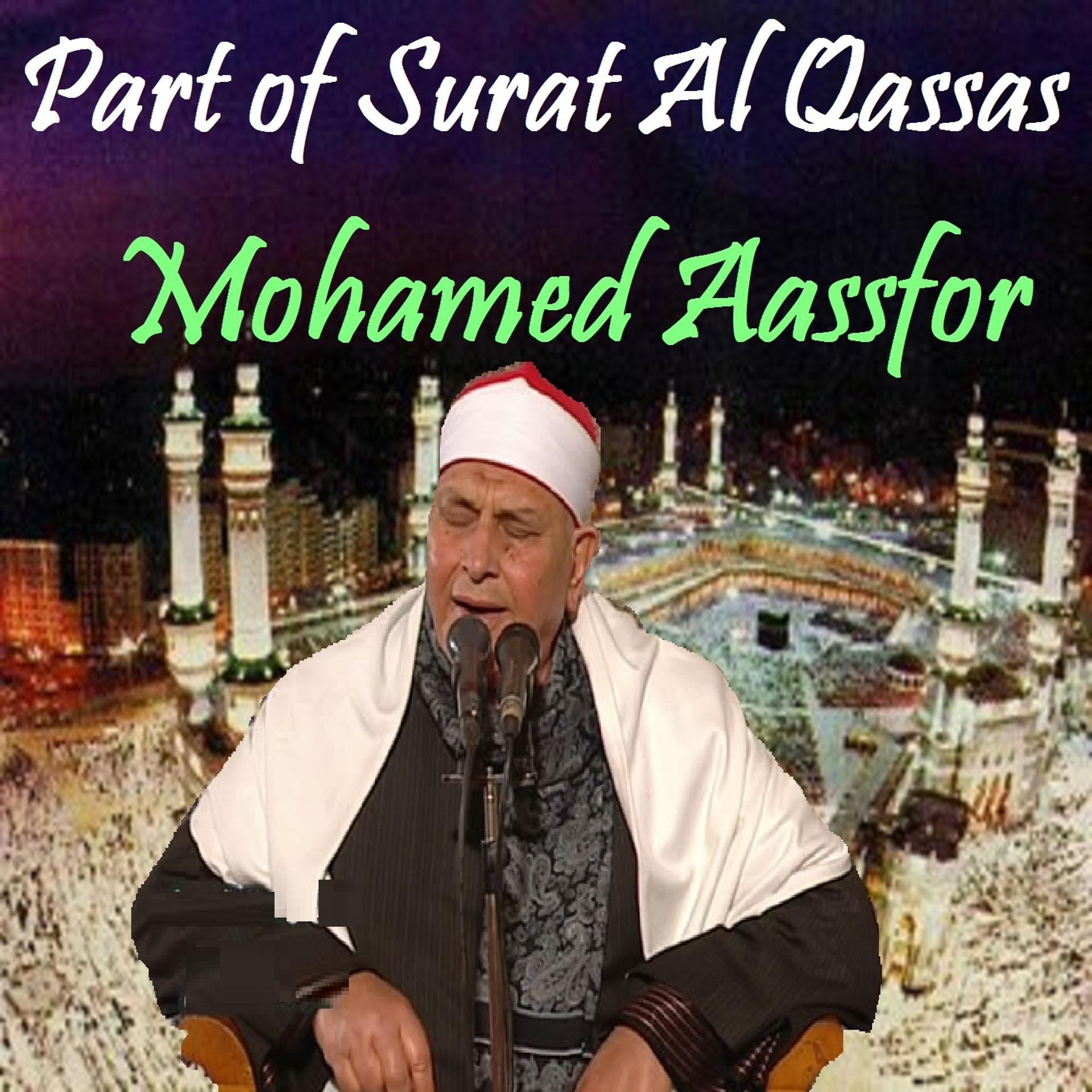Постер альбома Part of Surat Al Qassas