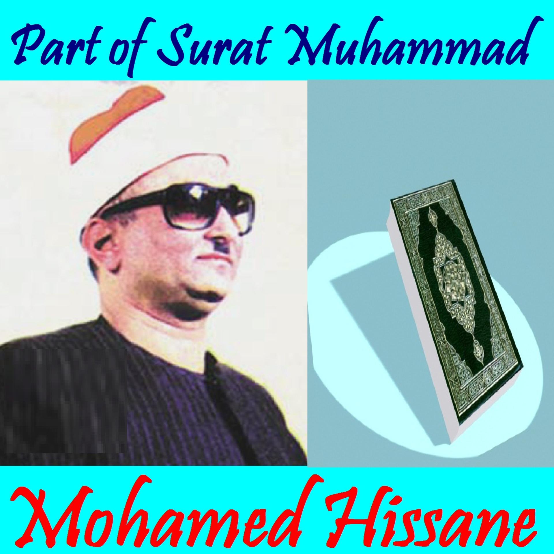 Постер альбома Part of Surat Muhammad