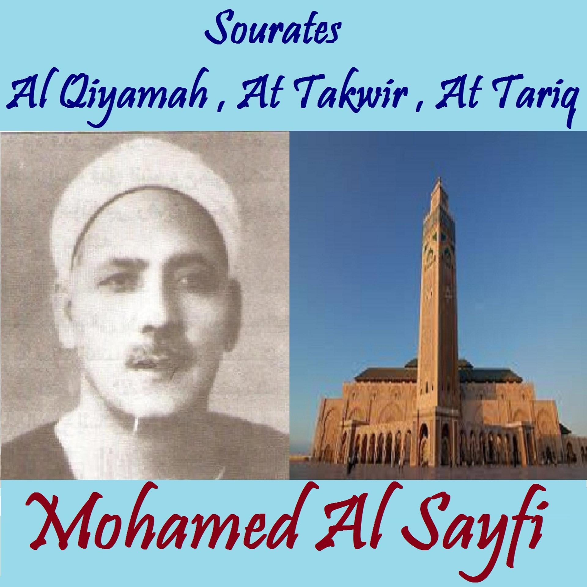 Постер альбома Sourates Al Qiyamah , At Takwir , At Tariq
