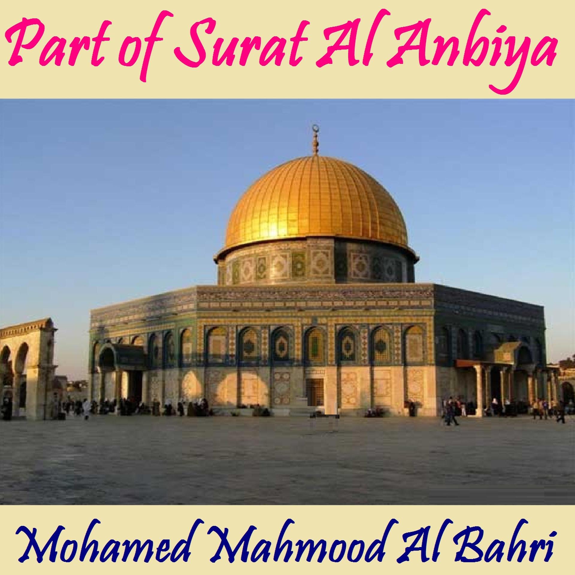 Постер альбома Part of Surat Al Anbiya