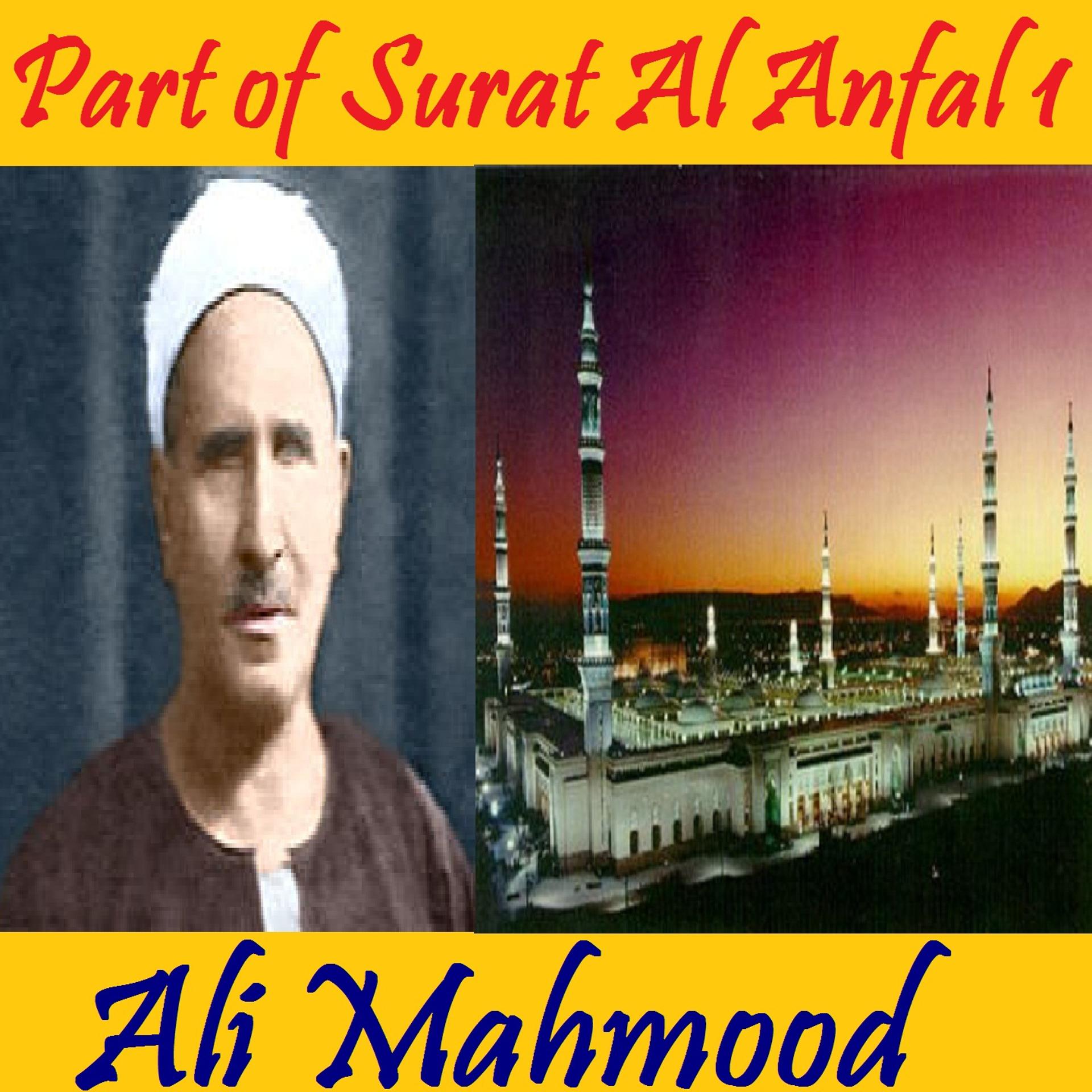 Постер альбома Part of Surat Al Anfal 1