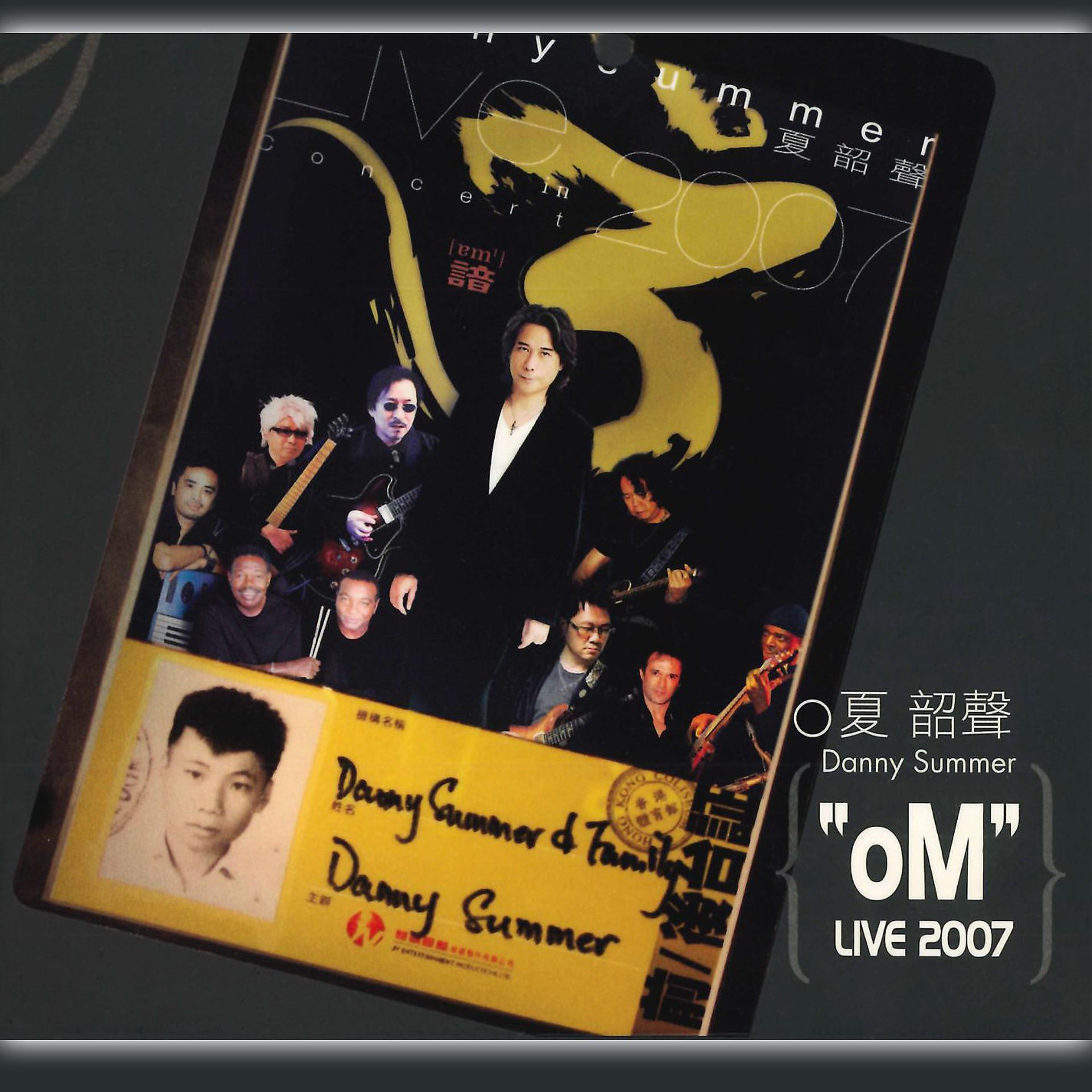 Постер альбома Danny Summer "Om" Live 2007