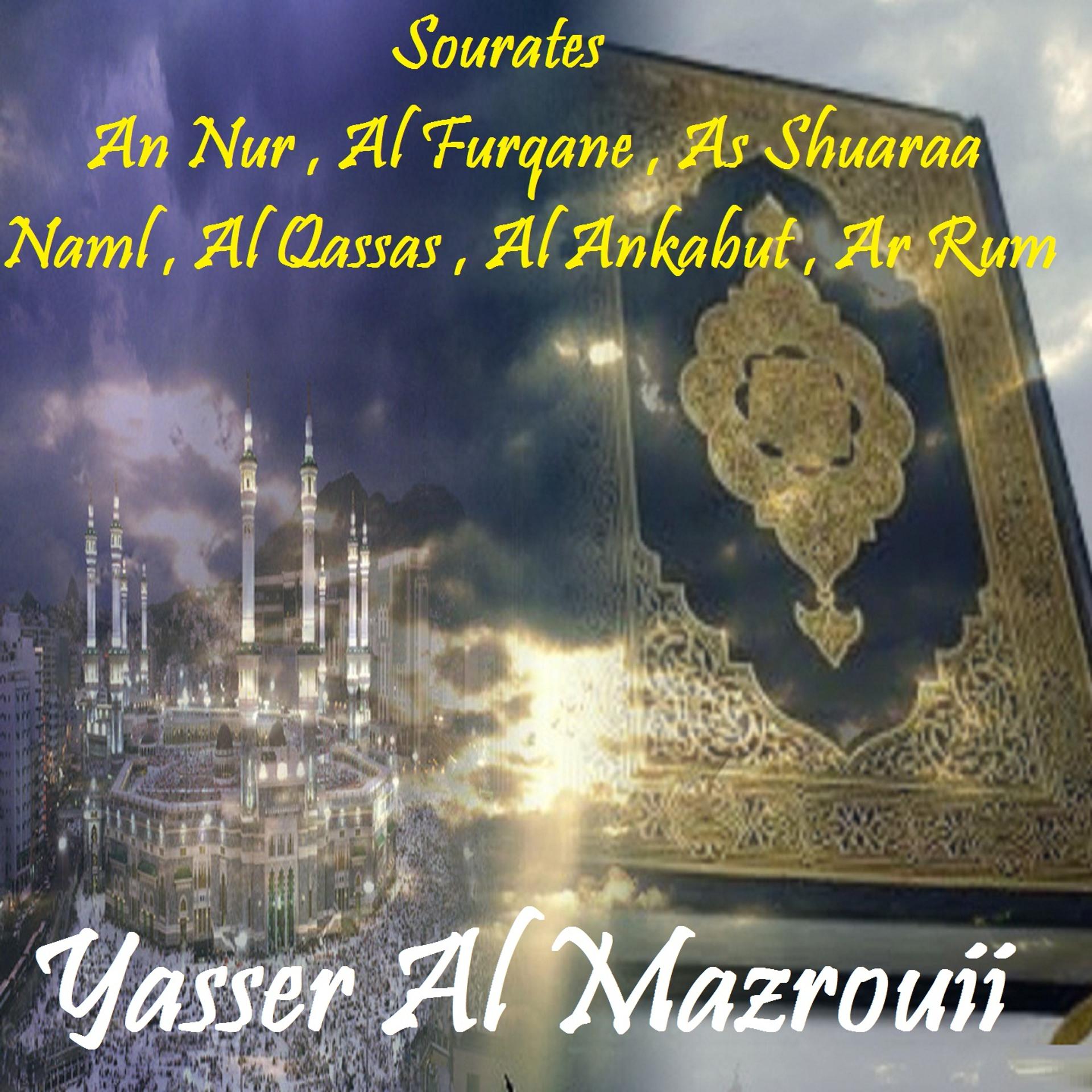 Постер альбома Sourates An Nur , Al Furqane , As Shuaraa , Naml , Al Qassas , Al Ankabut , Ar Rum