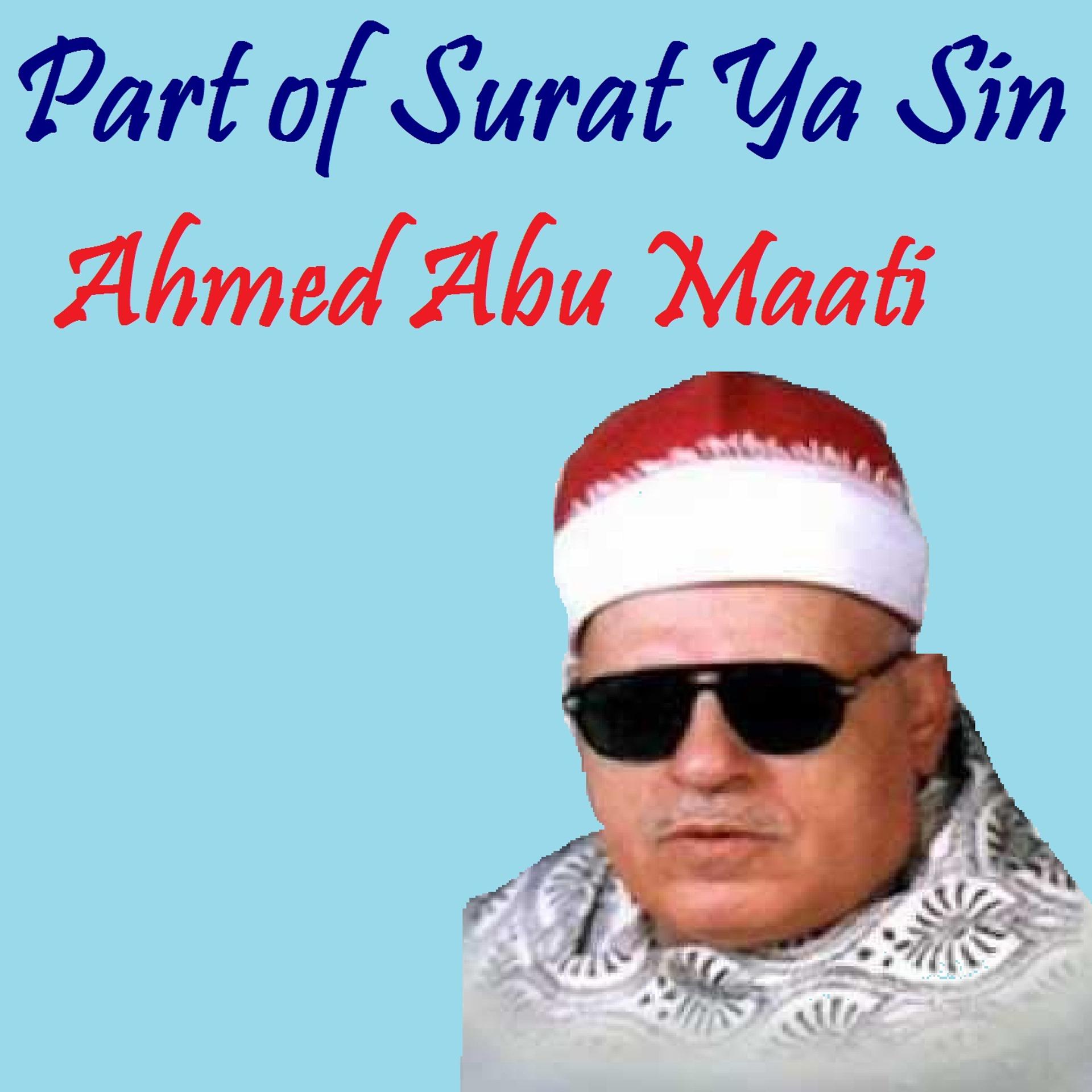 Постер альбома Part of Surat Ya Sin