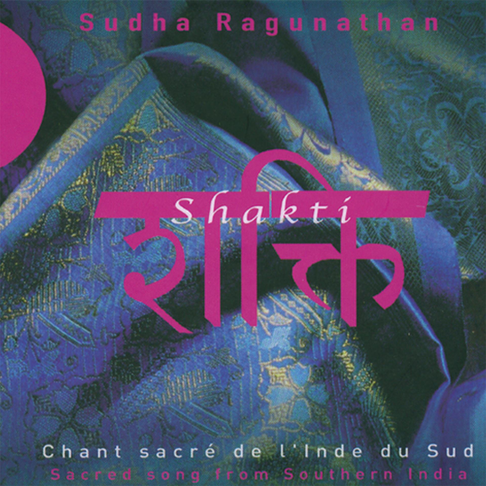 Постер альбома Shakti