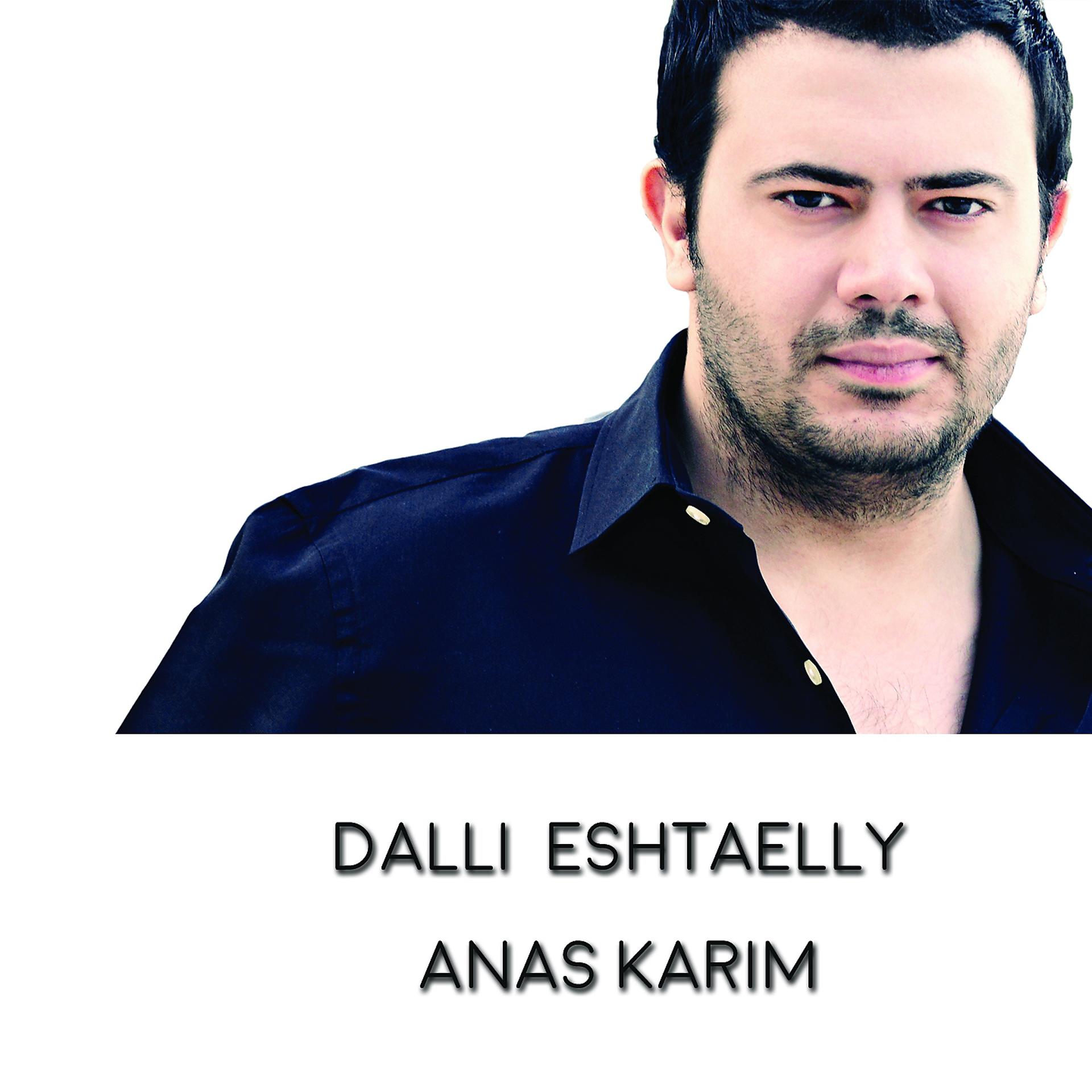 Постер альбома Dalli Eshtaelly