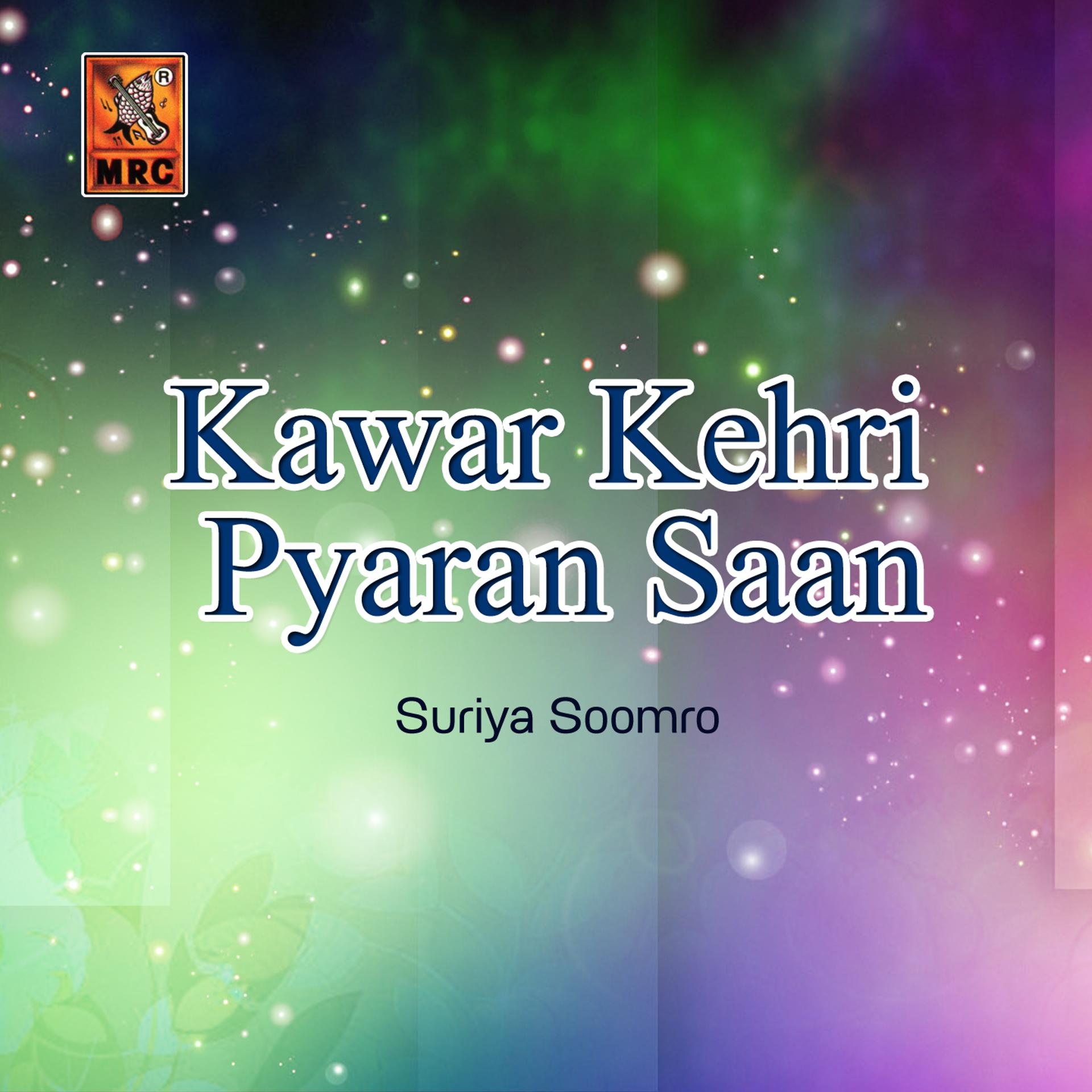 Постер альбома Kawar Kehri Pyaran Saan