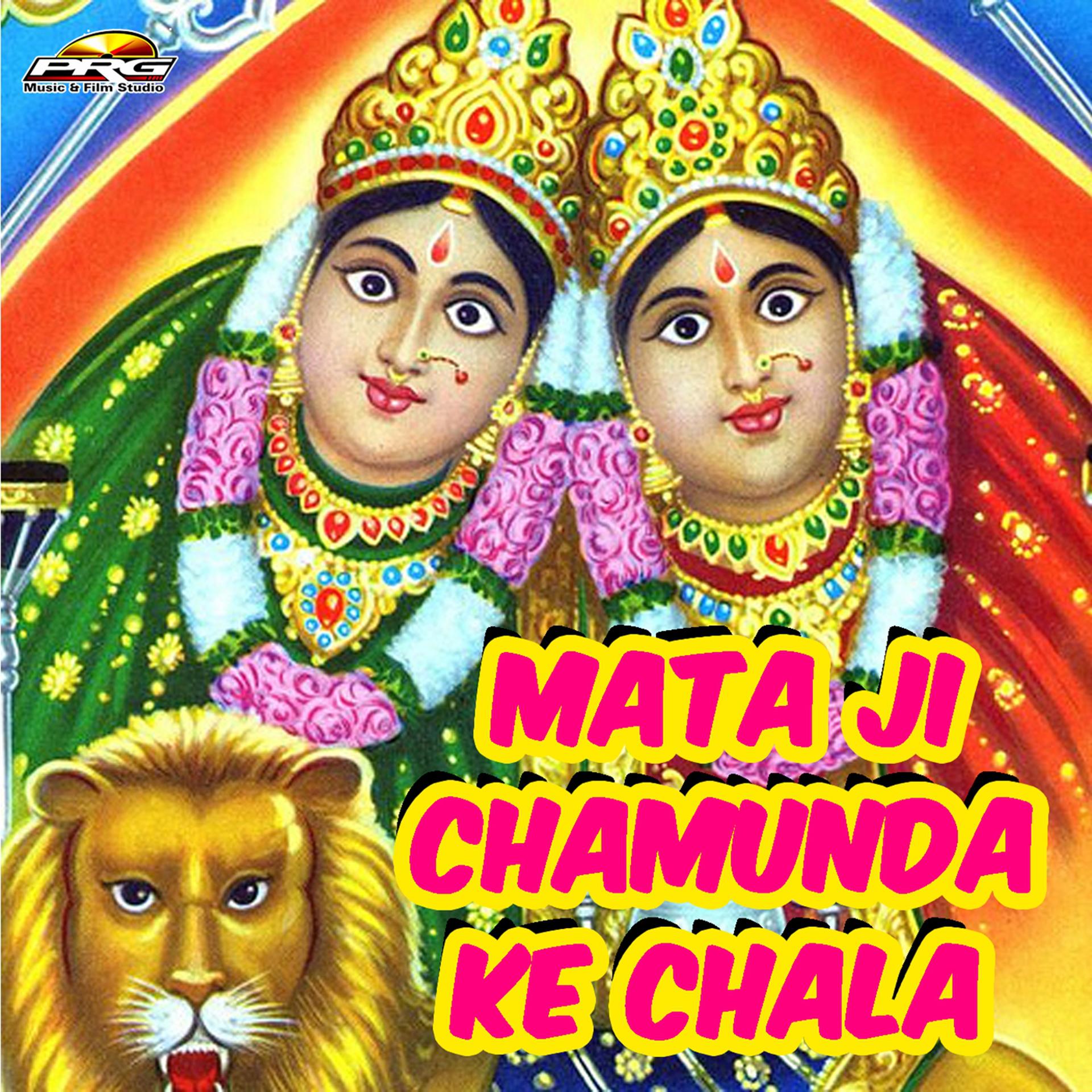 Постер альбома Mata Ji Chamunda Ke Chala