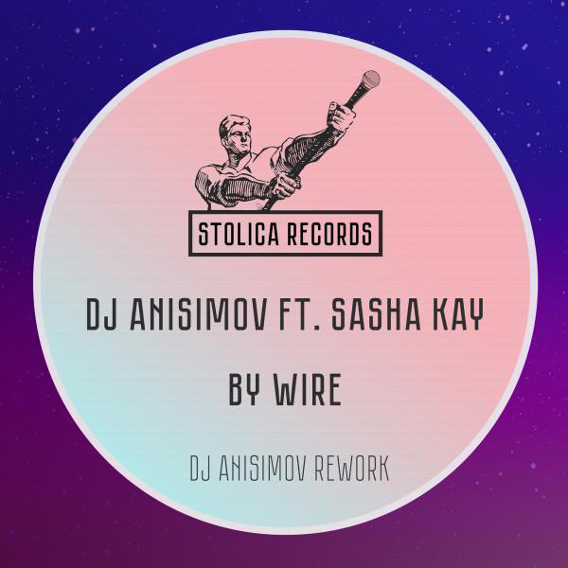 Постер альбома By Wire (DJ Anisimov Rework)
