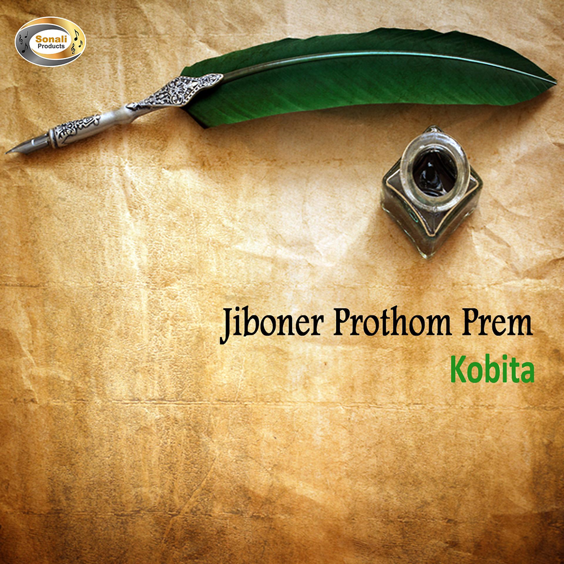 Постер альбома Jiboner Prothom Prem