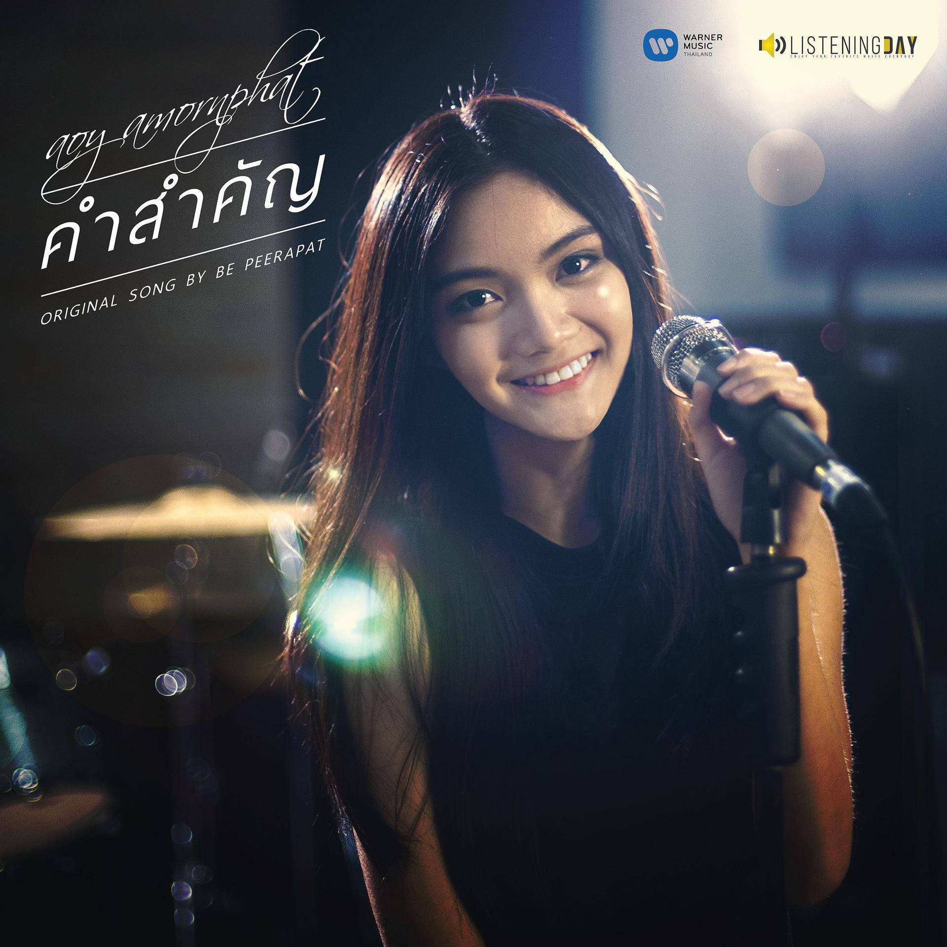 Постер альбома Kham Sam Kun