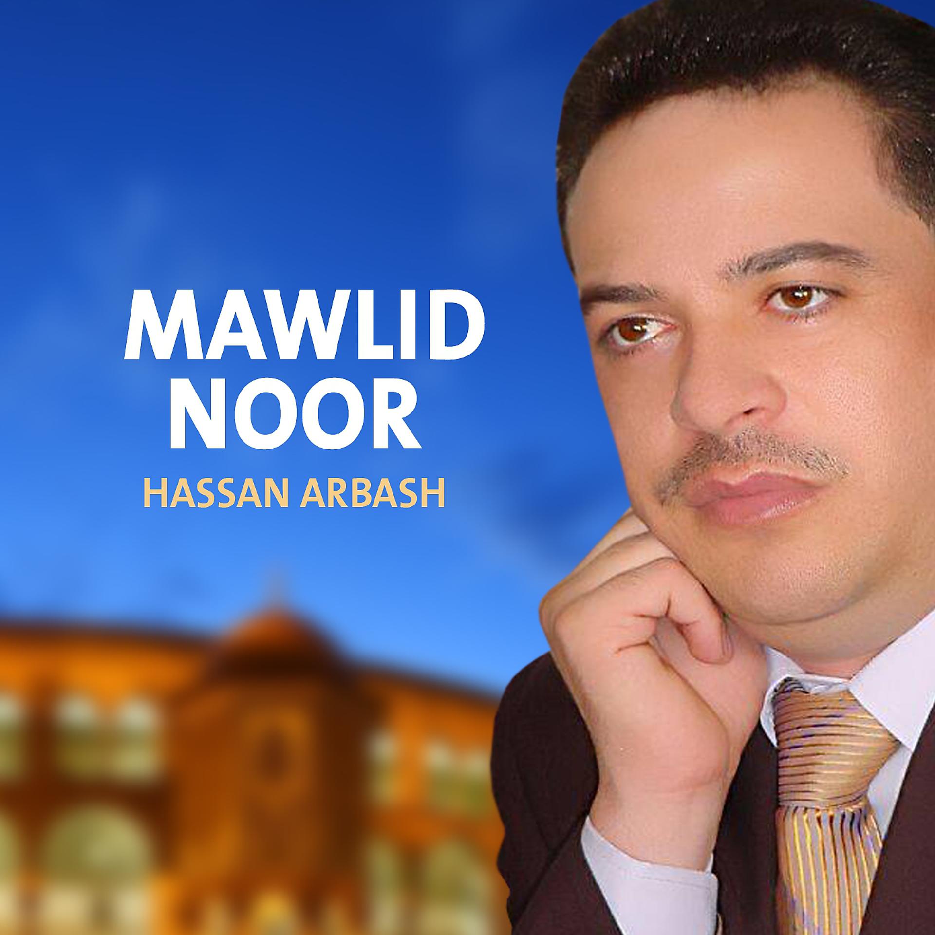 Постер альбома Mawlid Noor