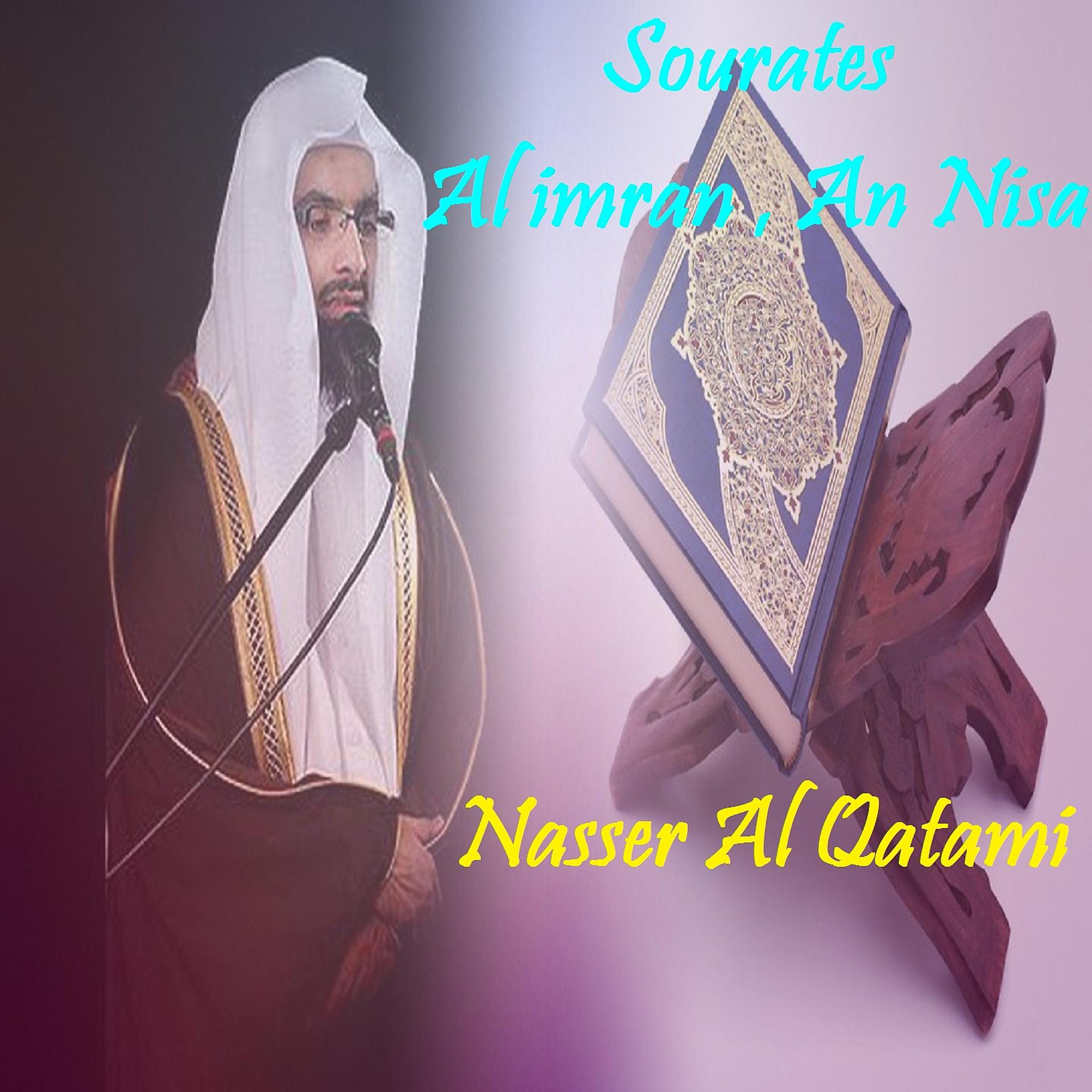 Постер альбома Sourates Al imran , An Nisa
