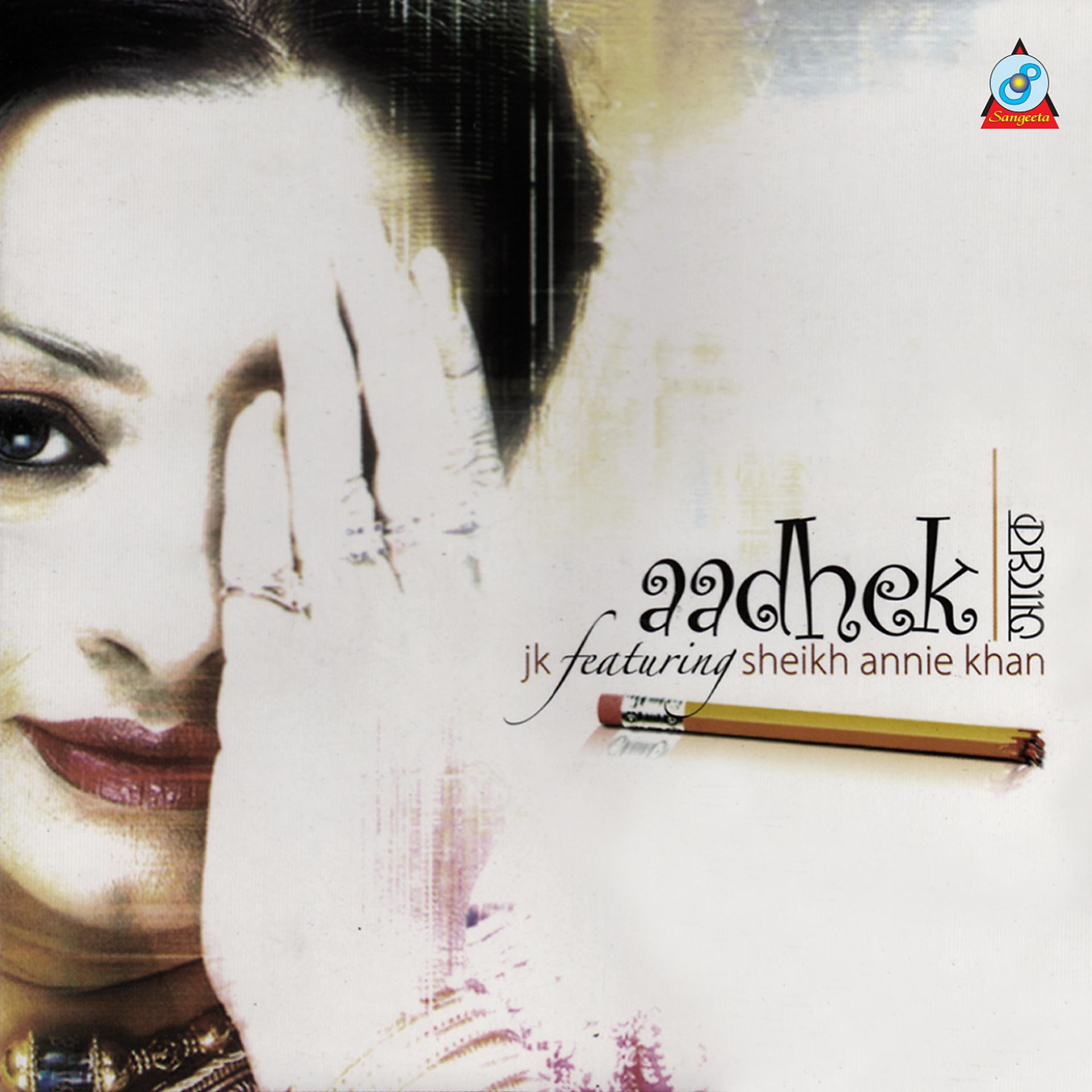 Постер альбома Adhek
