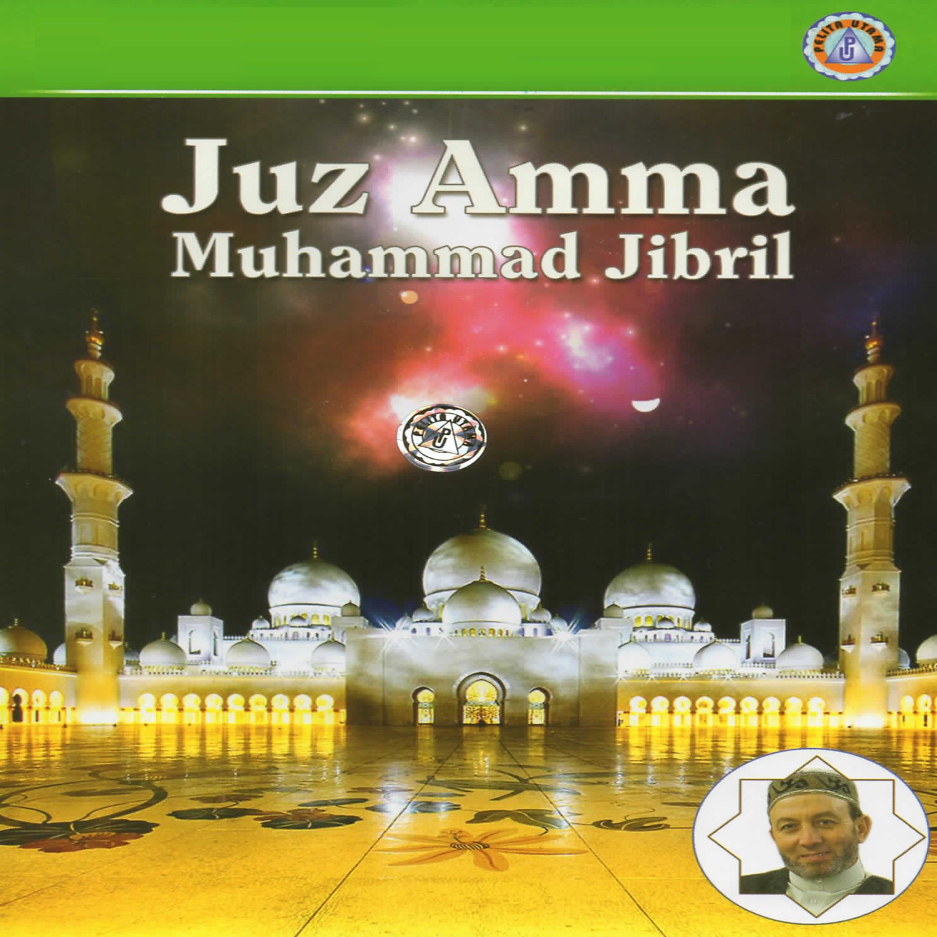 Постер альбома Juz Amma Muhammad Jibril