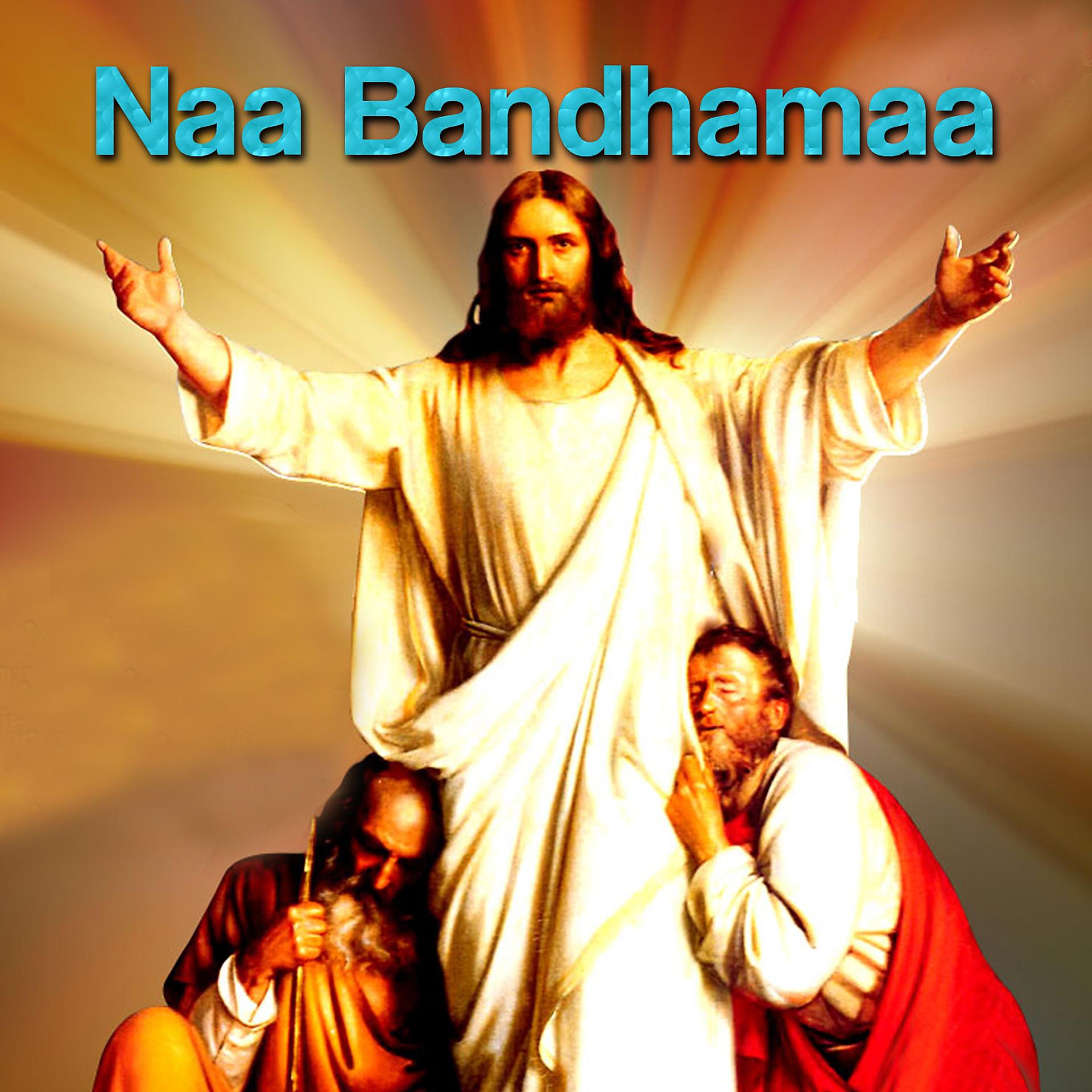 Постер альбома Naa Bandhamaa
