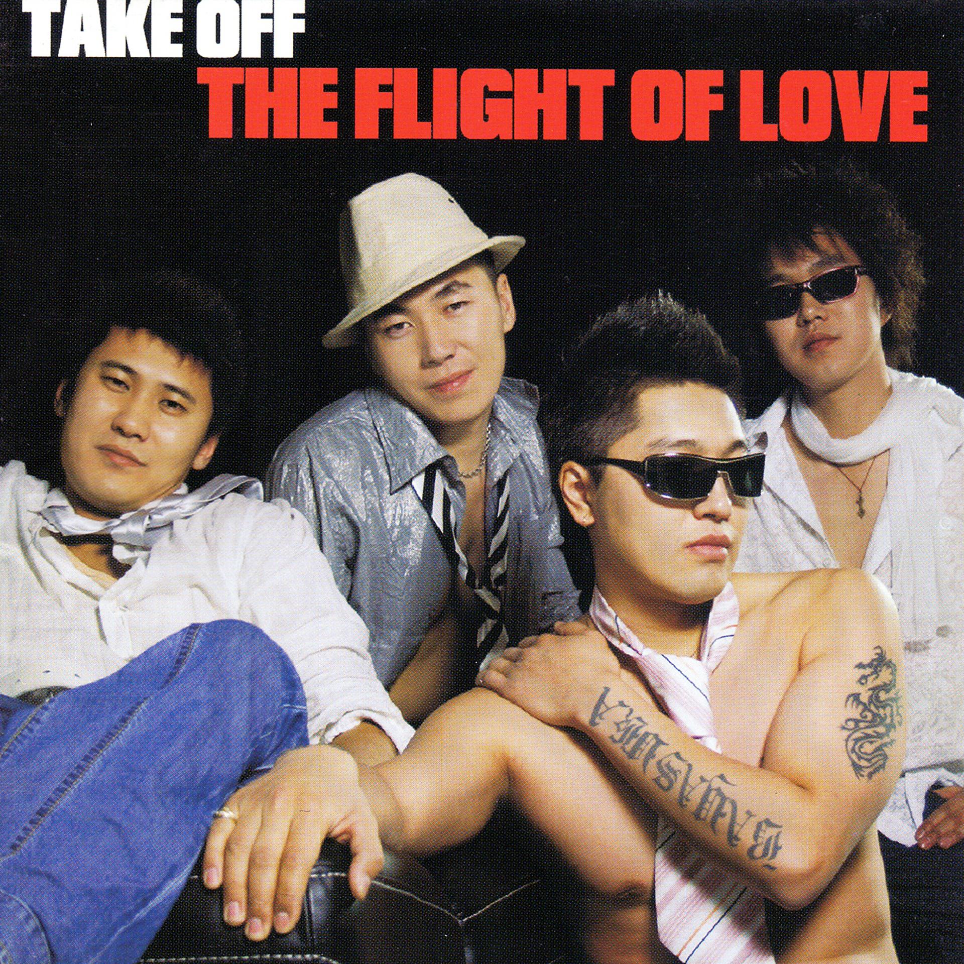 Постер альбома The Flight of Love