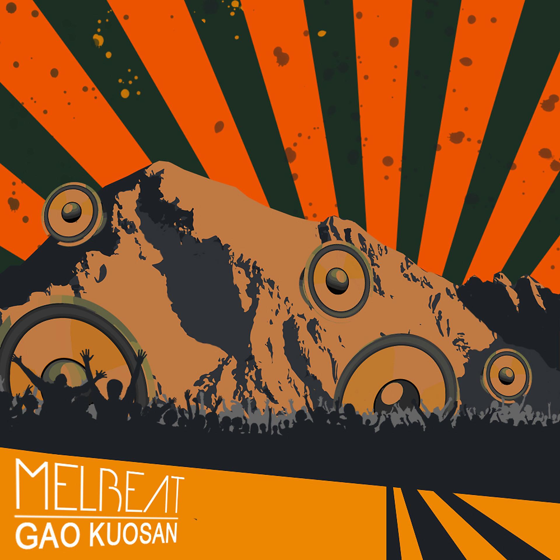 Постер альбома Gao Kuosan