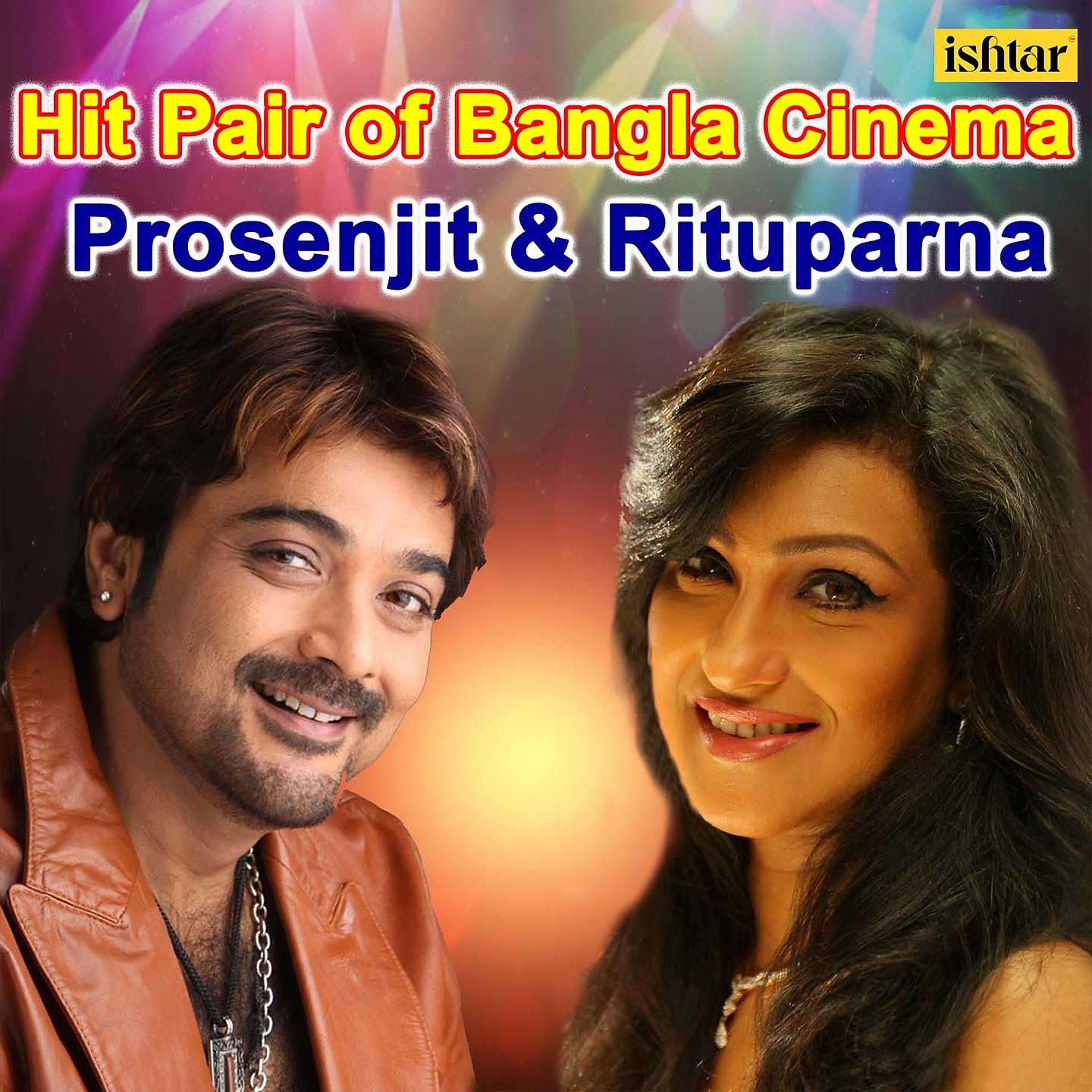 Постер альбома Hit Pair of Bangla Cinema - Prosenjit & Rituparna