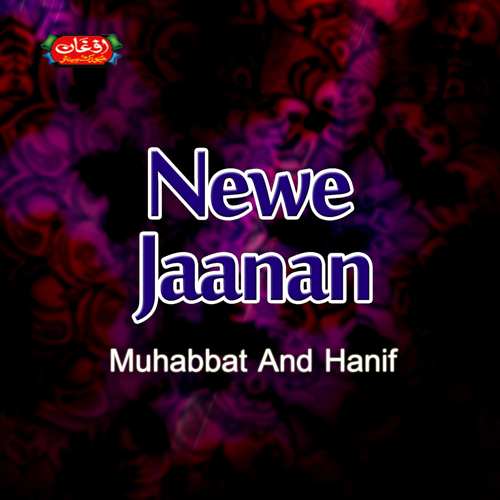 Постер альбома Newe Jaanan