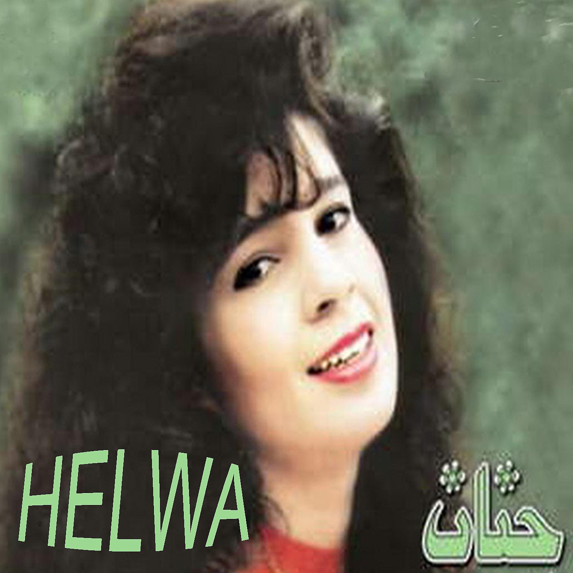 Постер альбома Helwa