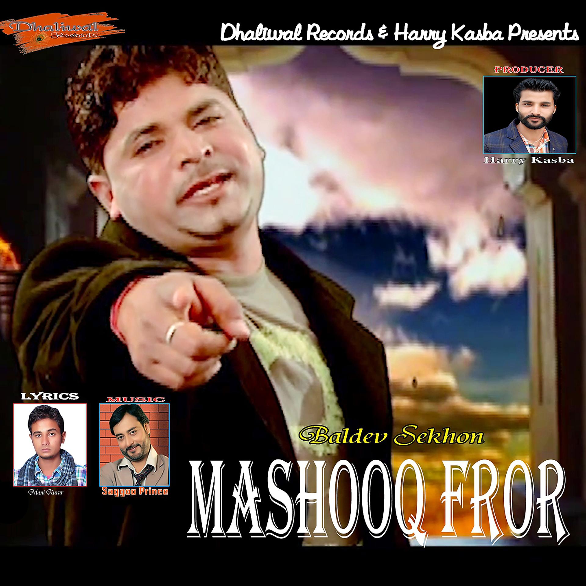 Постер альбома Mashooq Fror